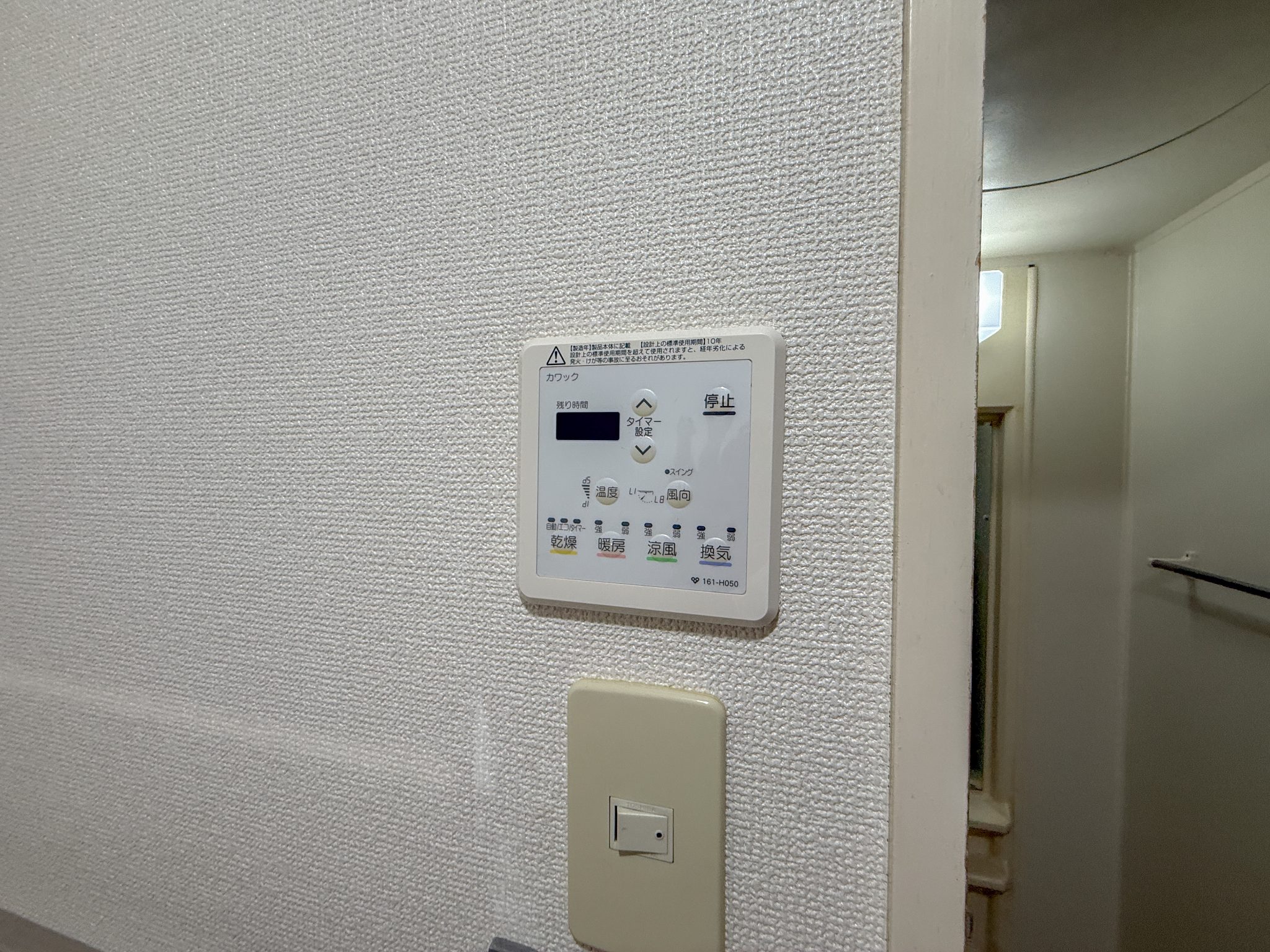 プラザハイツ二ツ屋B棟 その他設備