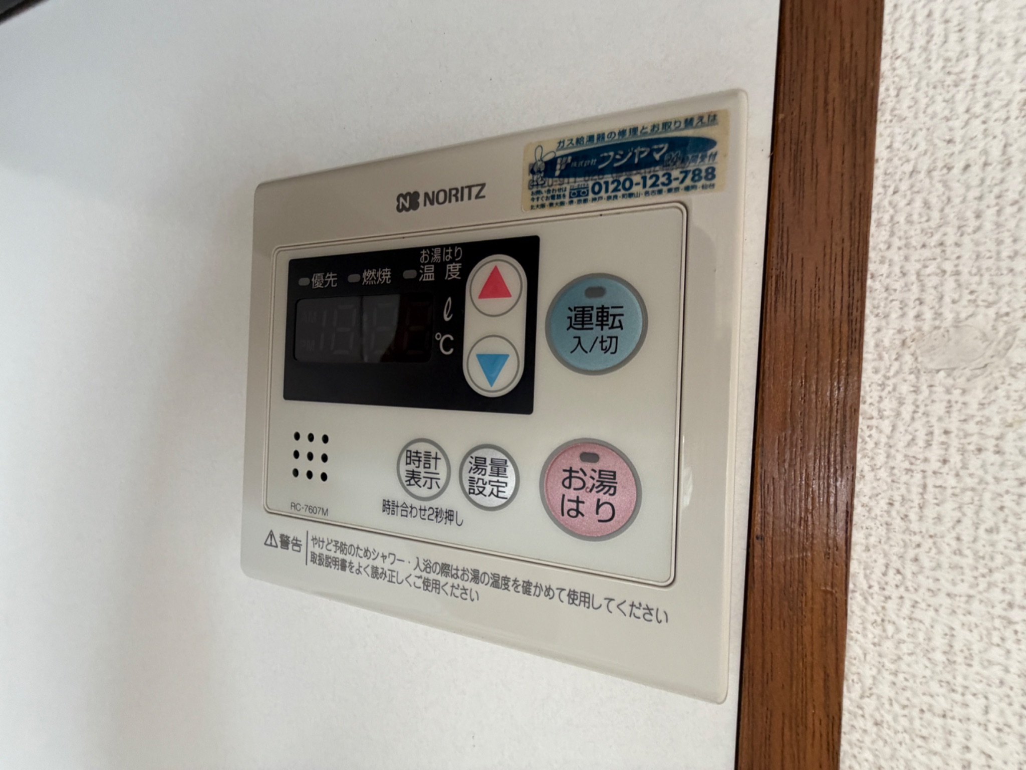 コーポ大末 その他設備