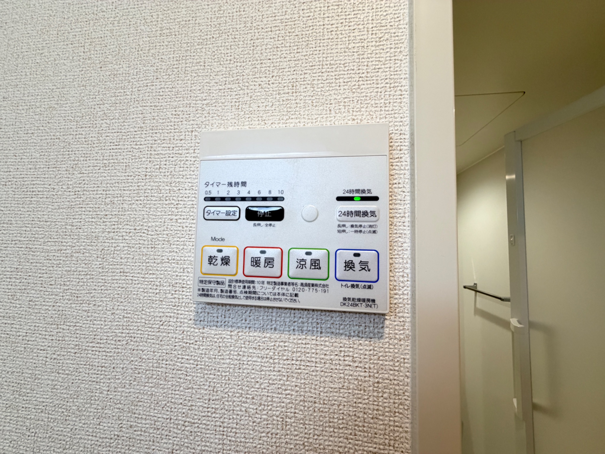 ミルト熊野 その他