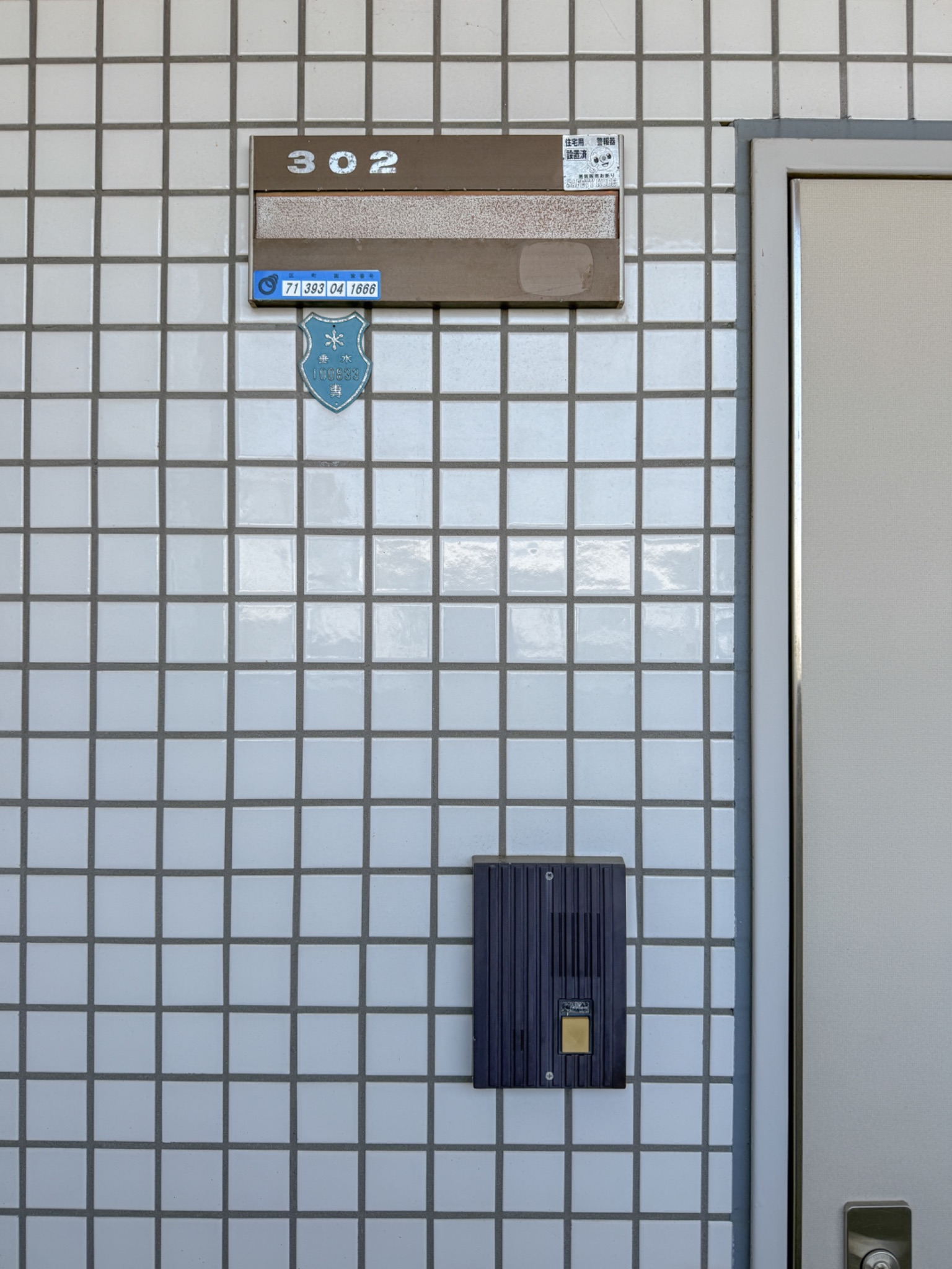 ジュネス福田 その他