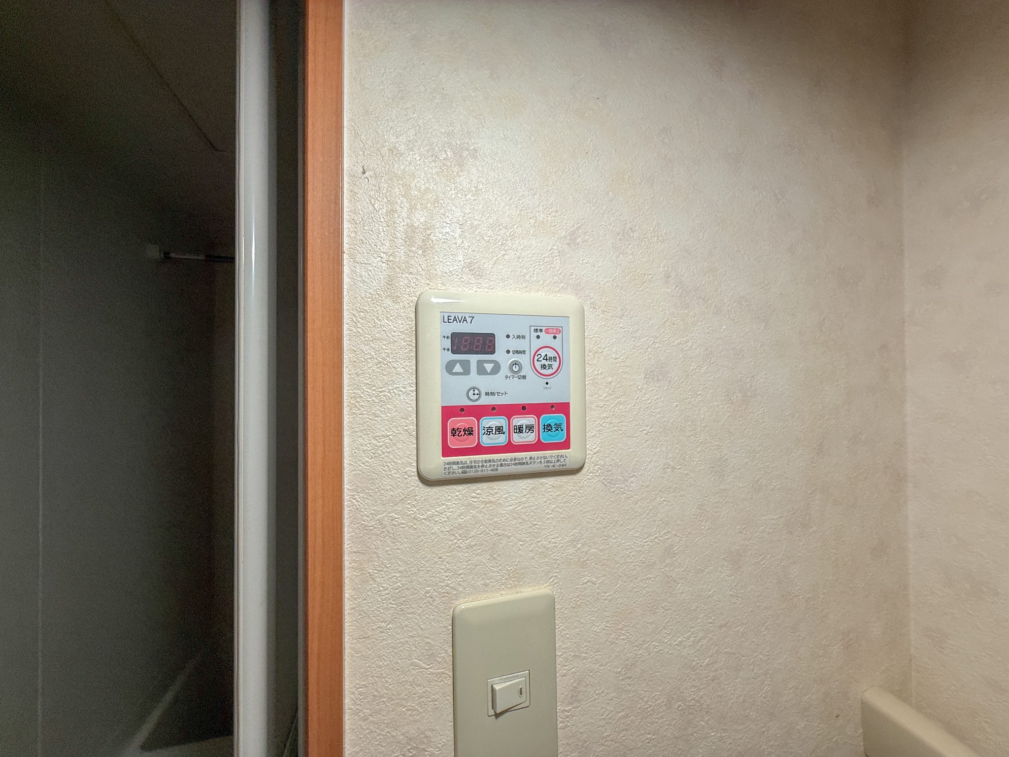 レジデンスE&R その他設備