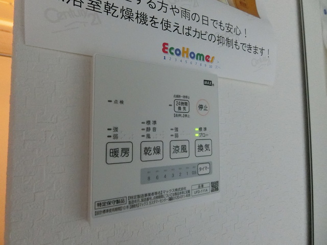 あんしん+明石08-2007 その他設備