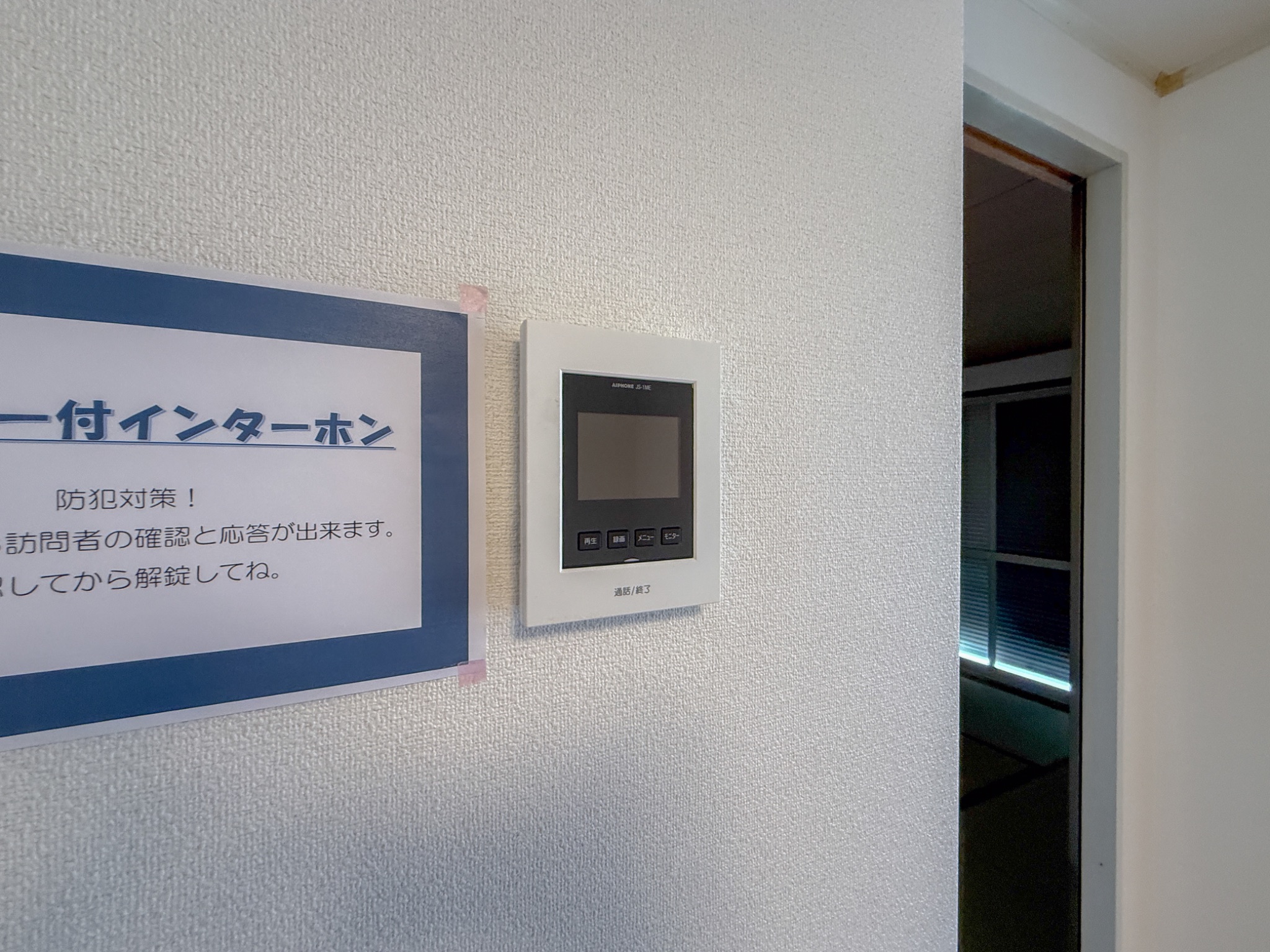 グランディール福田 セキュリティ