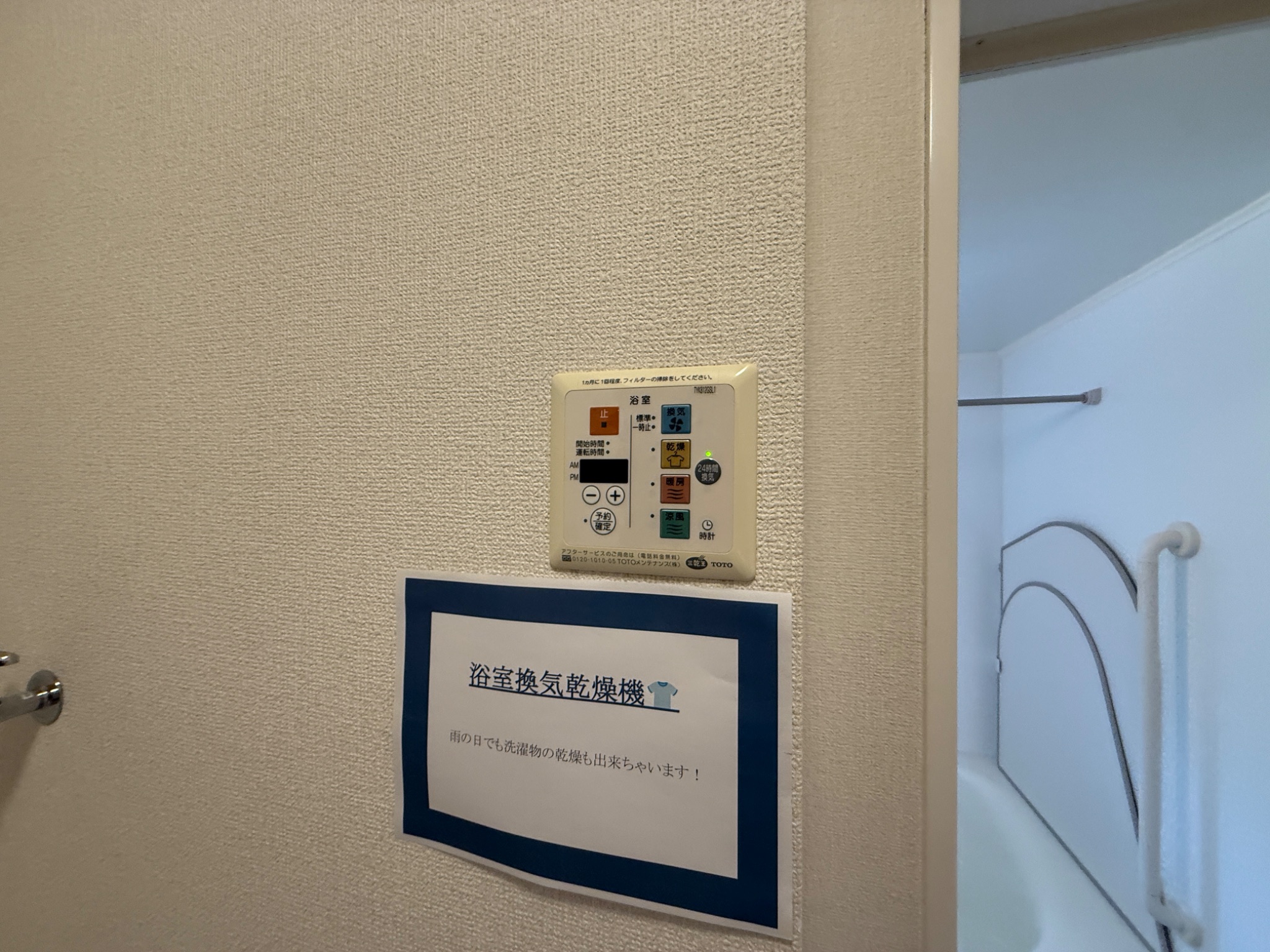 ウィルモア垂水 D棟 その他設備