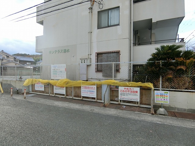 サンテラス垂水 その他共有部分