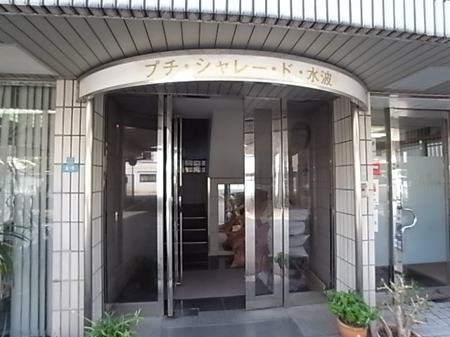 兵庫県西宮市今津水波町 エントランス