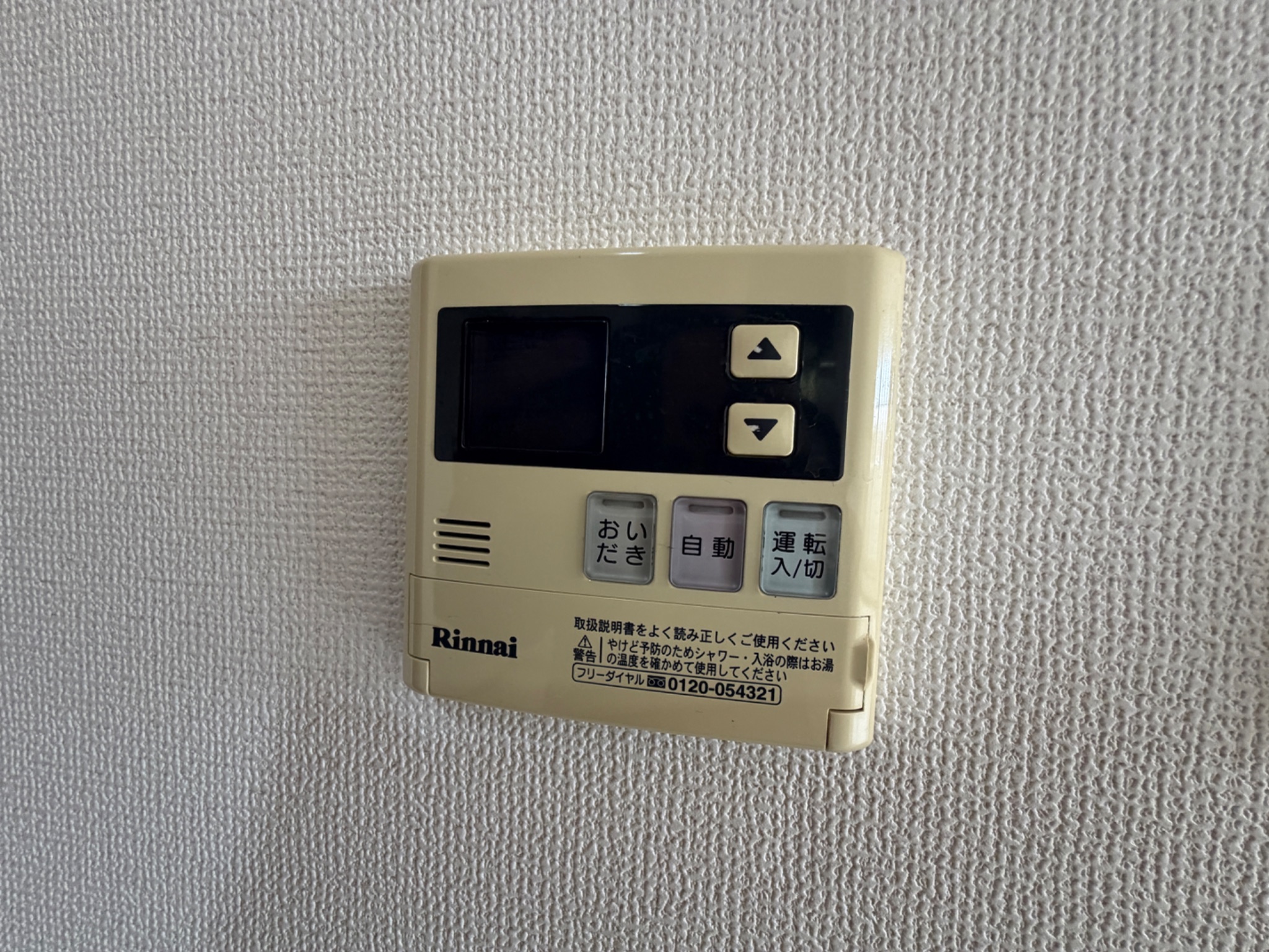 ファミールモノモリ その他設備