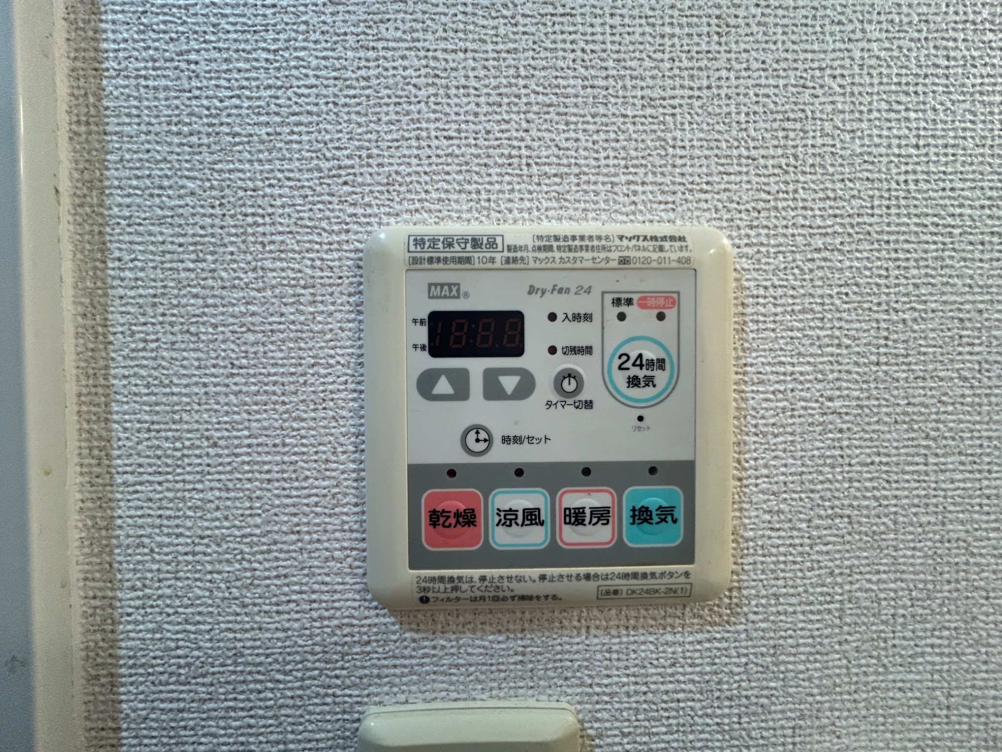 フラン カルム その他
