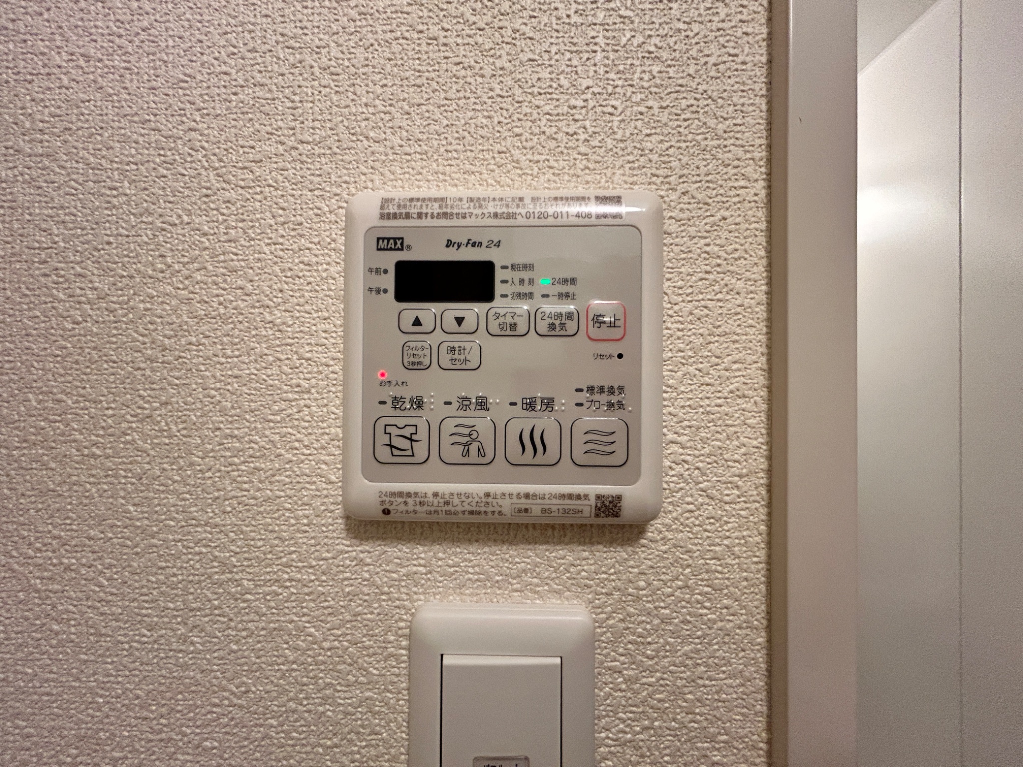 アズーロ垂水1 その他