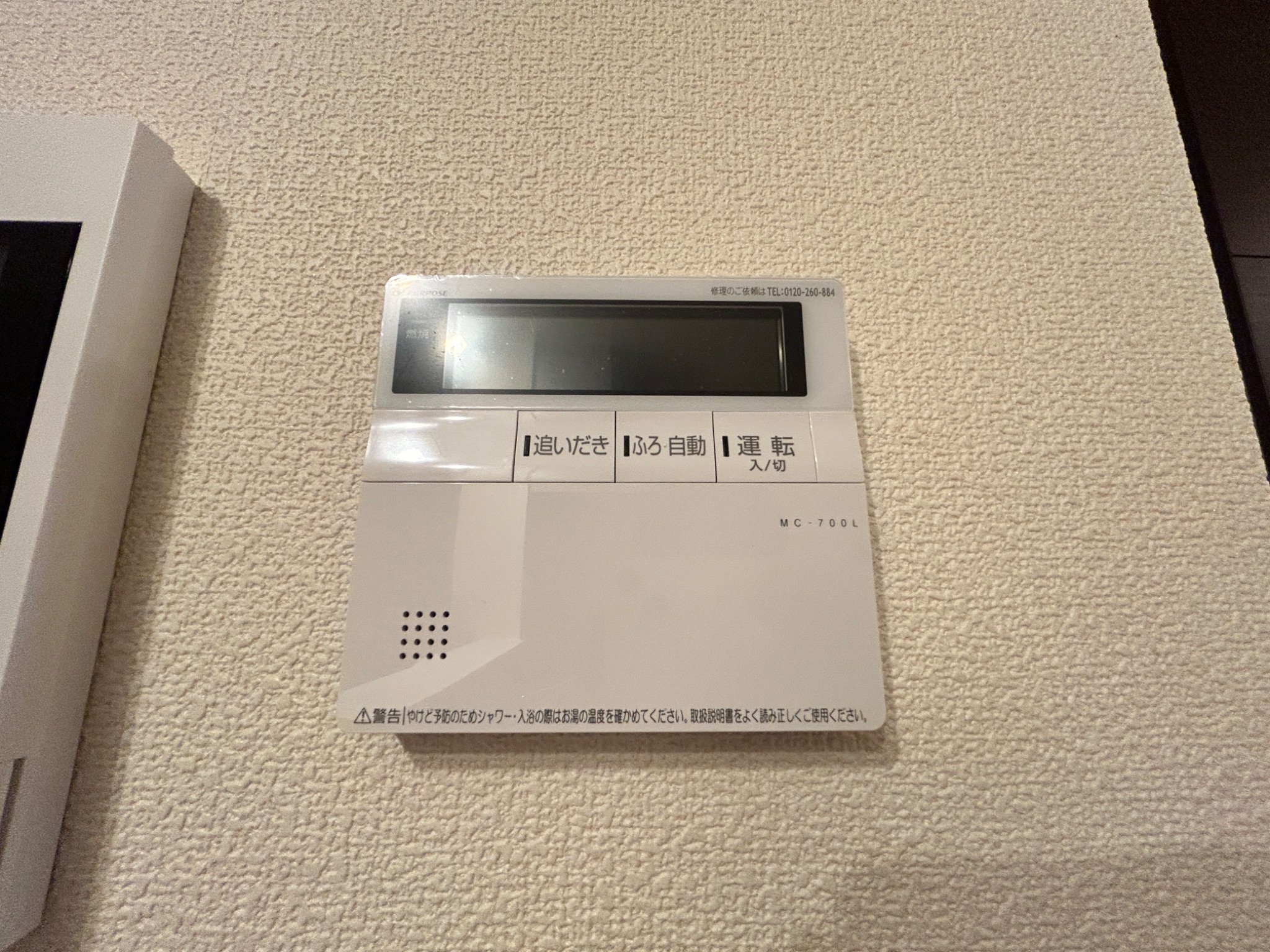 アズーロ垂水1 その他