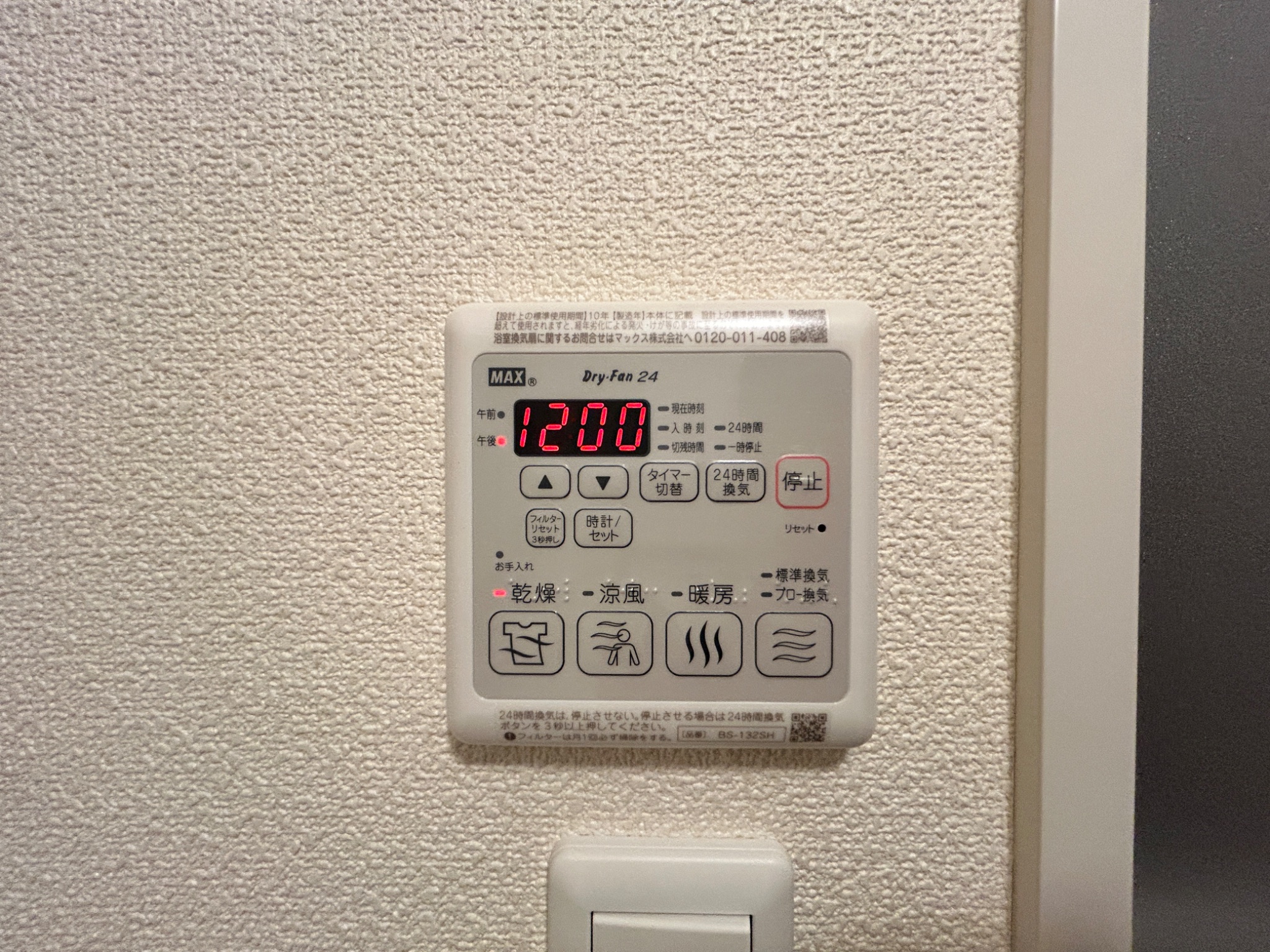 アズーロ垂水1 その他