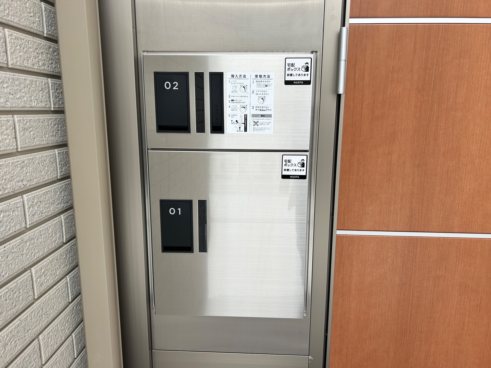 アズーロ垂水2 その他共有部分