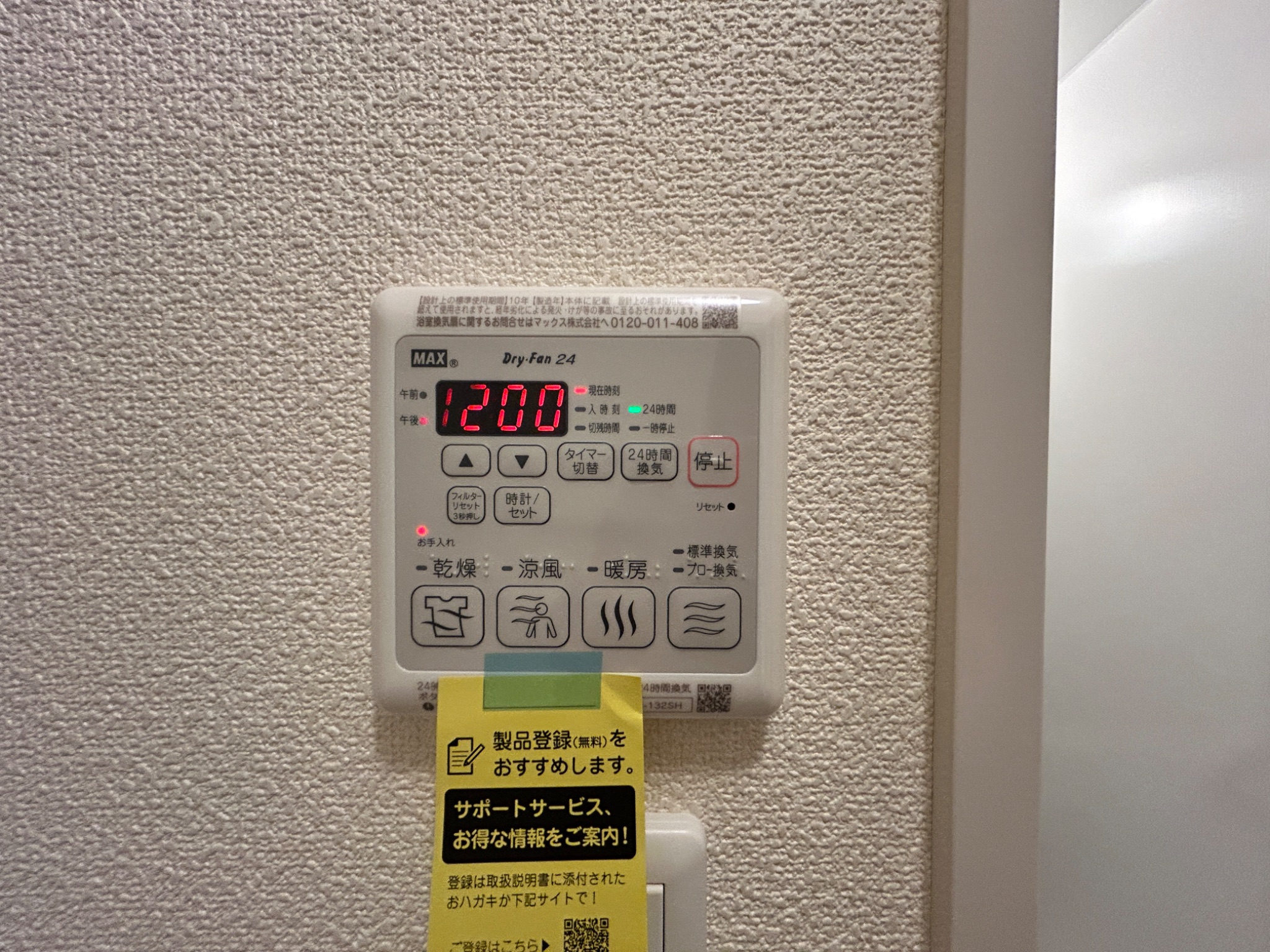 アズーロ垂水2 その他