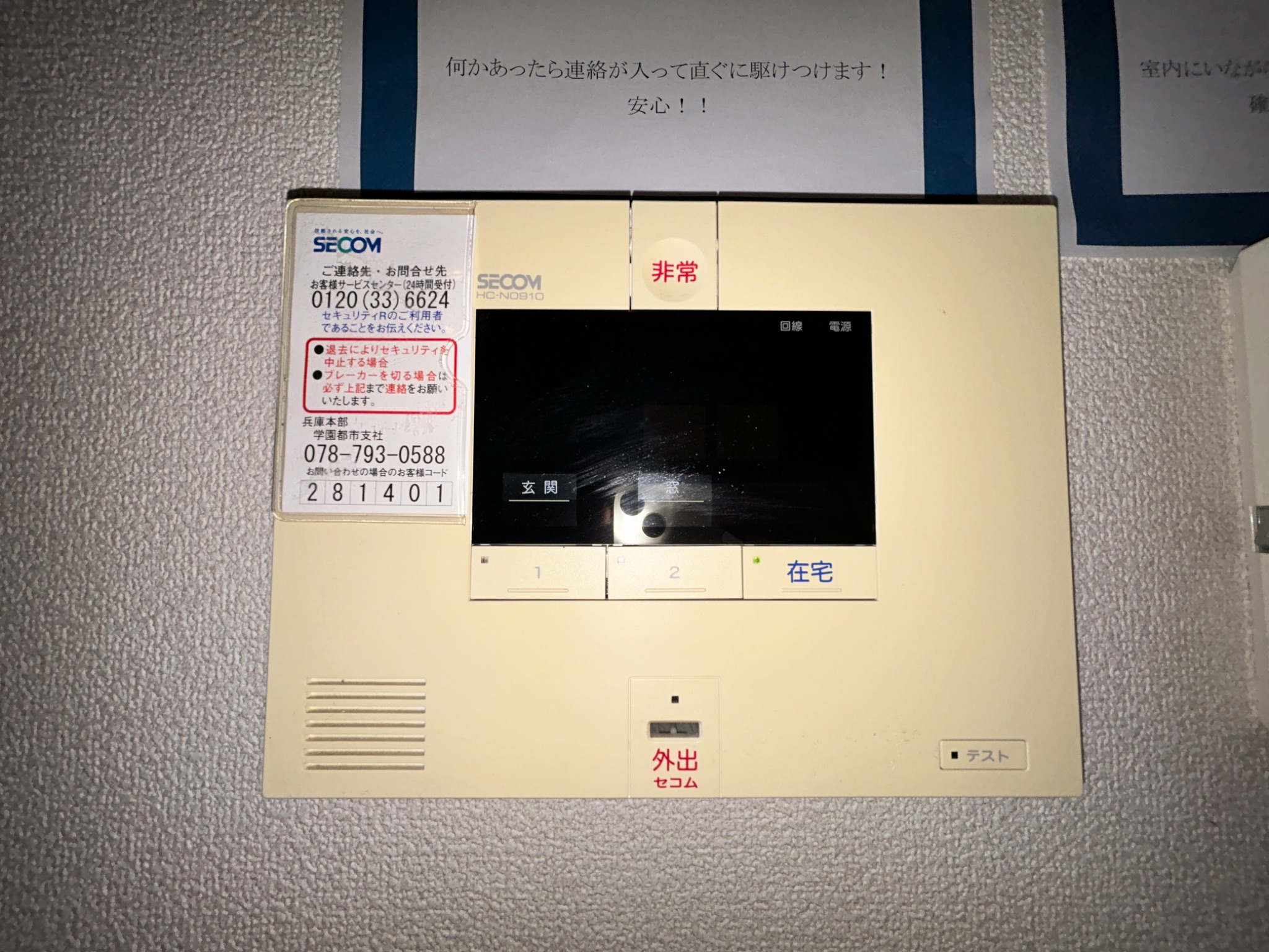 クレールわかば その他