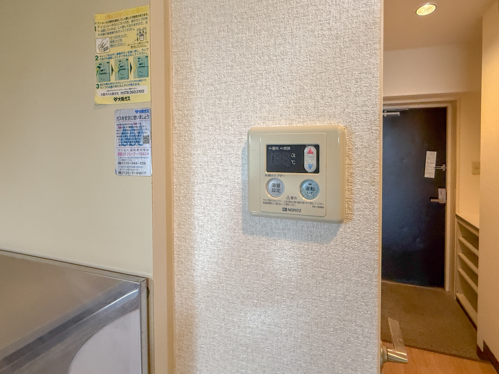 エスポワール大津和 その他