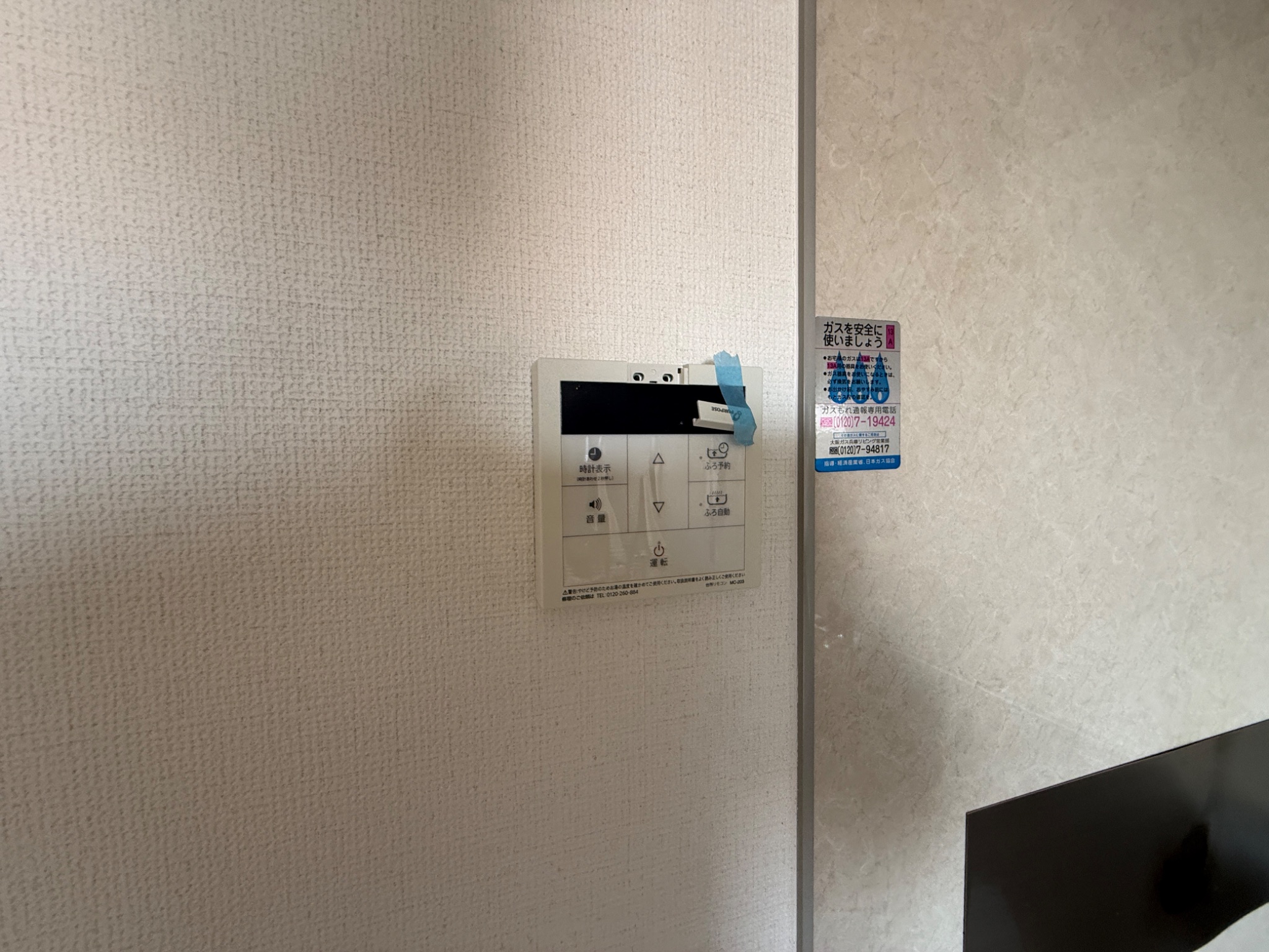 プランドールMITANI その他