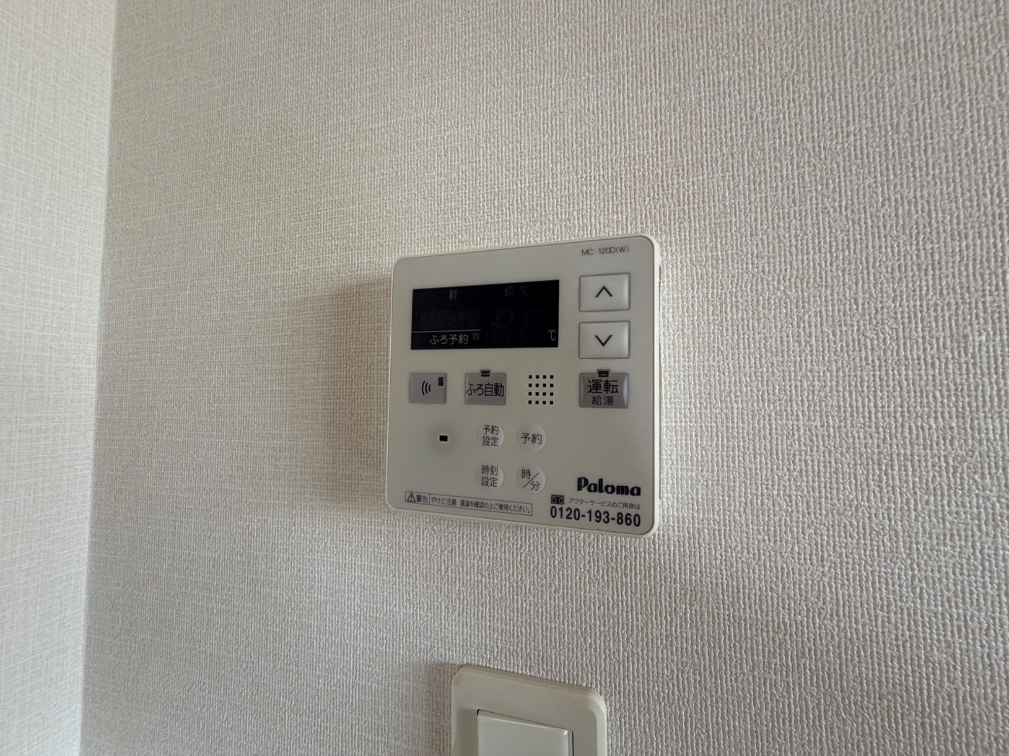 ヴィーブル東二見 その他設備