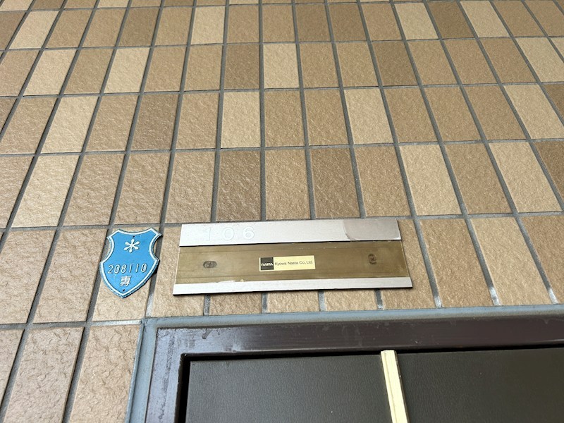 有瀬グランドハイツ その他