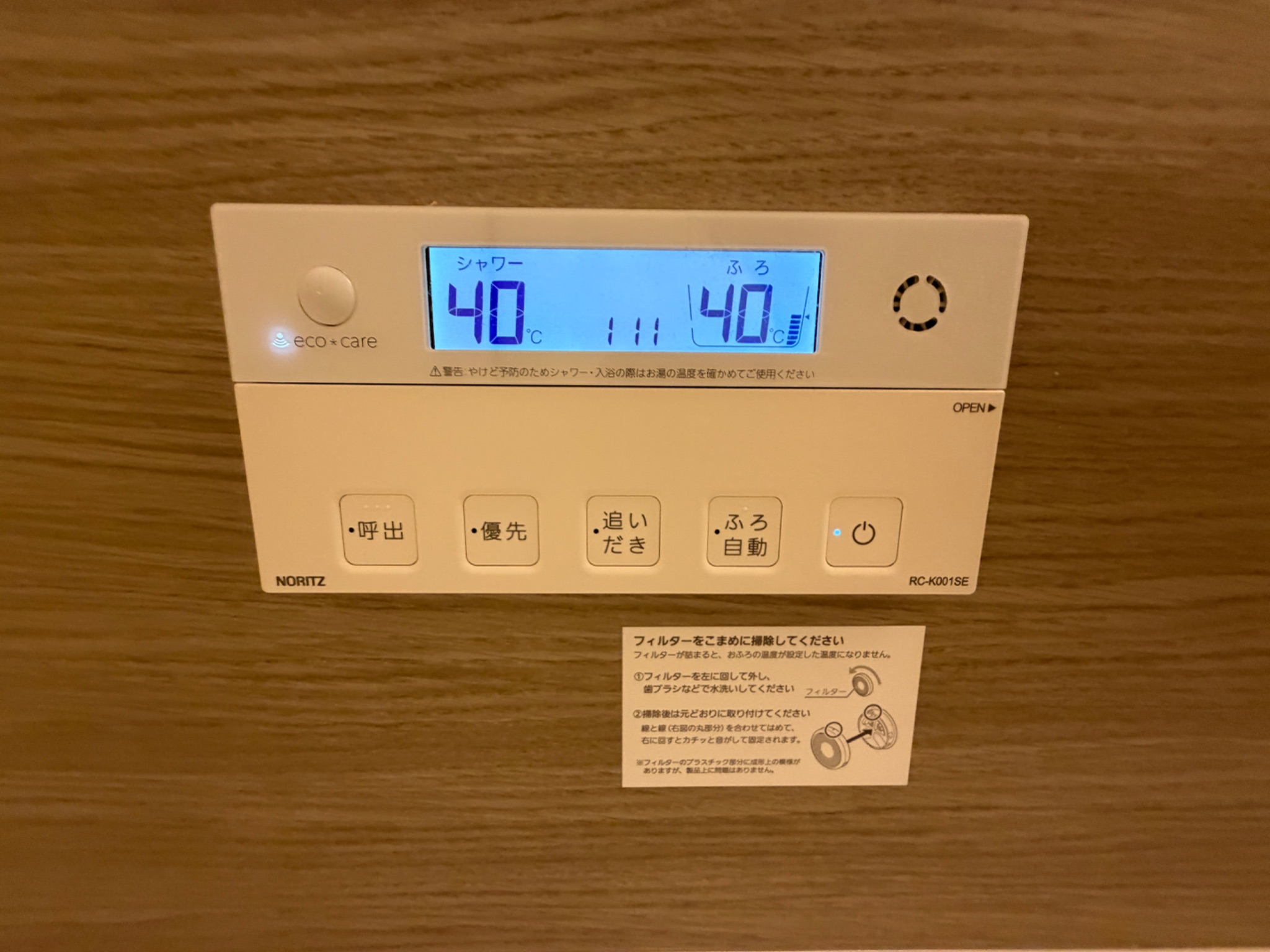 オルテンシア その他設備