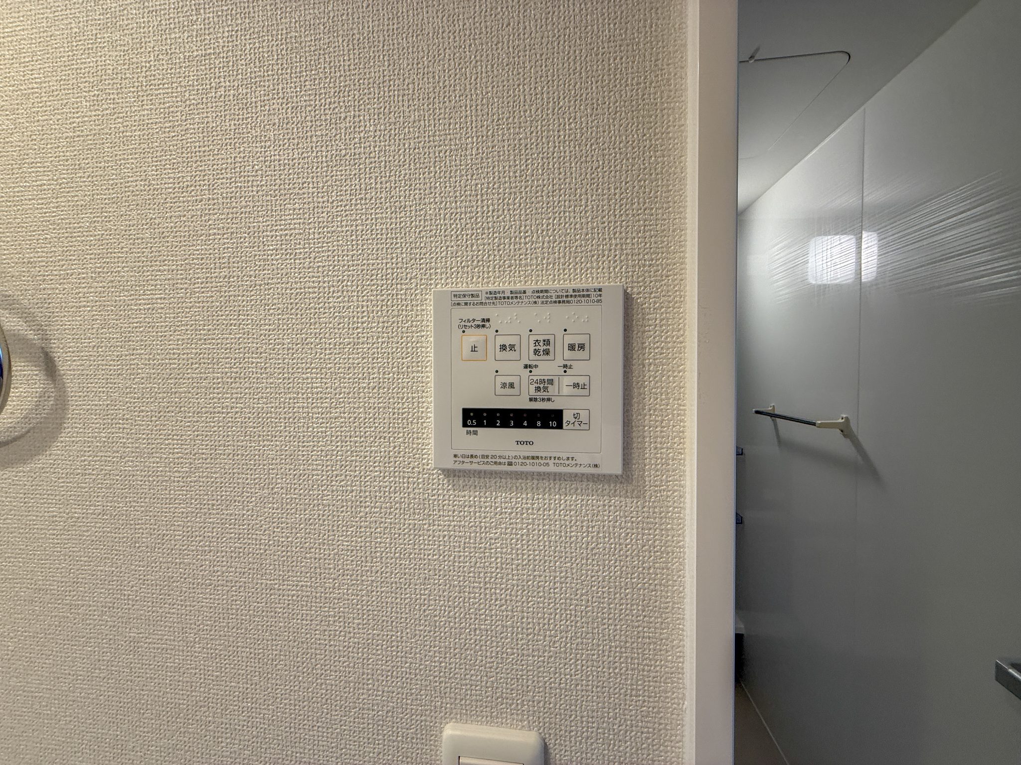 アトリオコートあかし その他設備