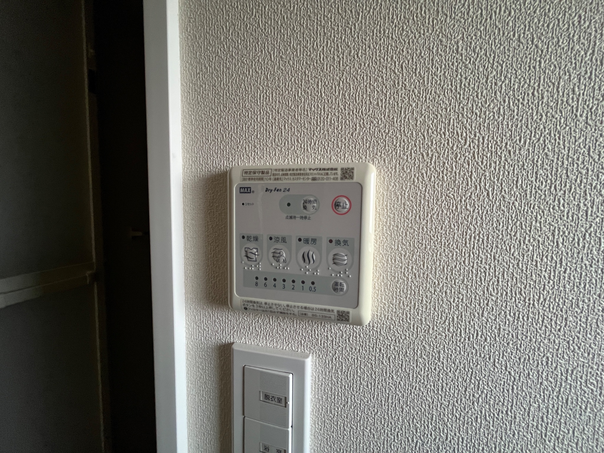グランエール その他