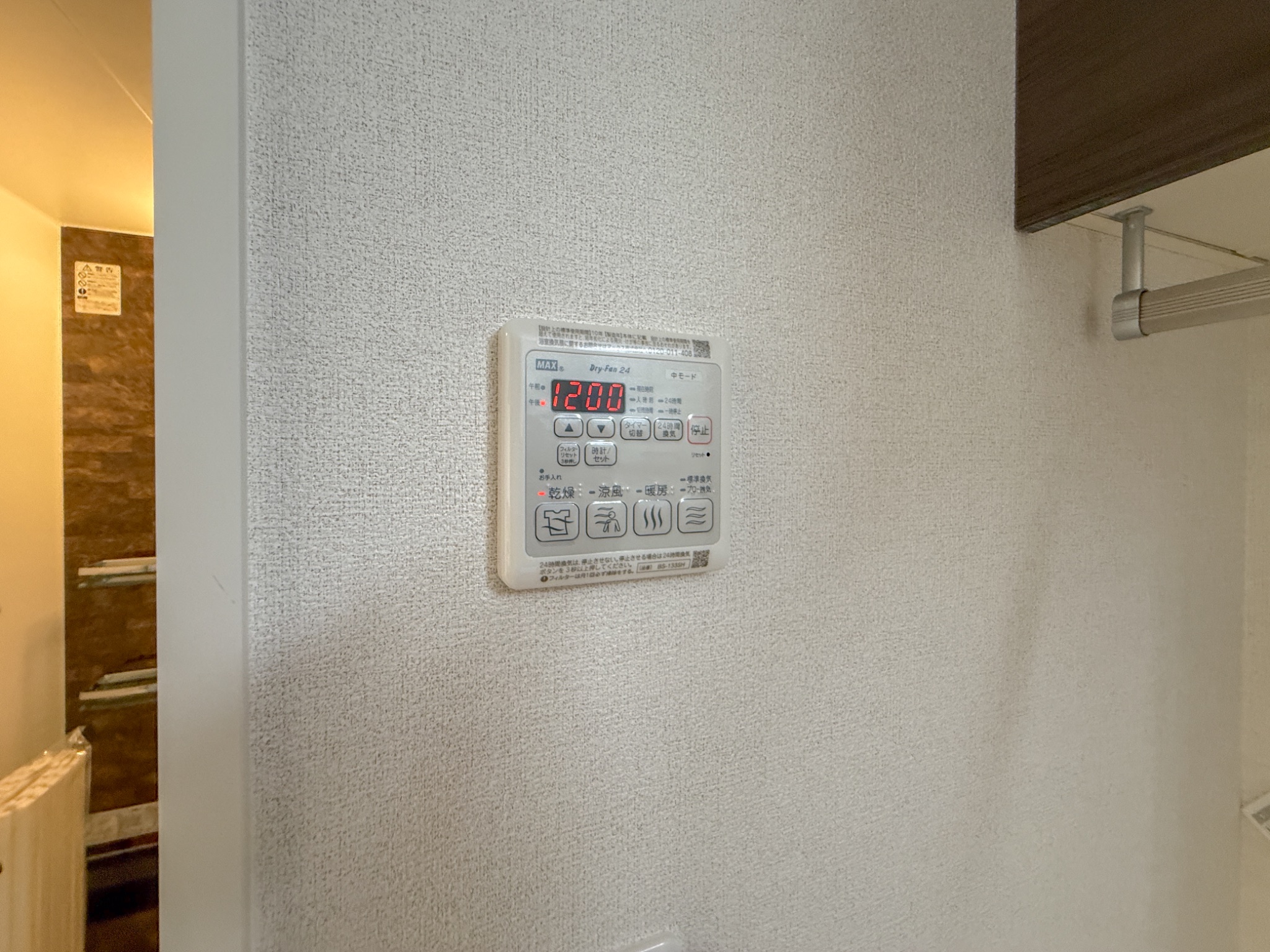 兵庫県神戸市垂水区桃山台２丁目 その他設備