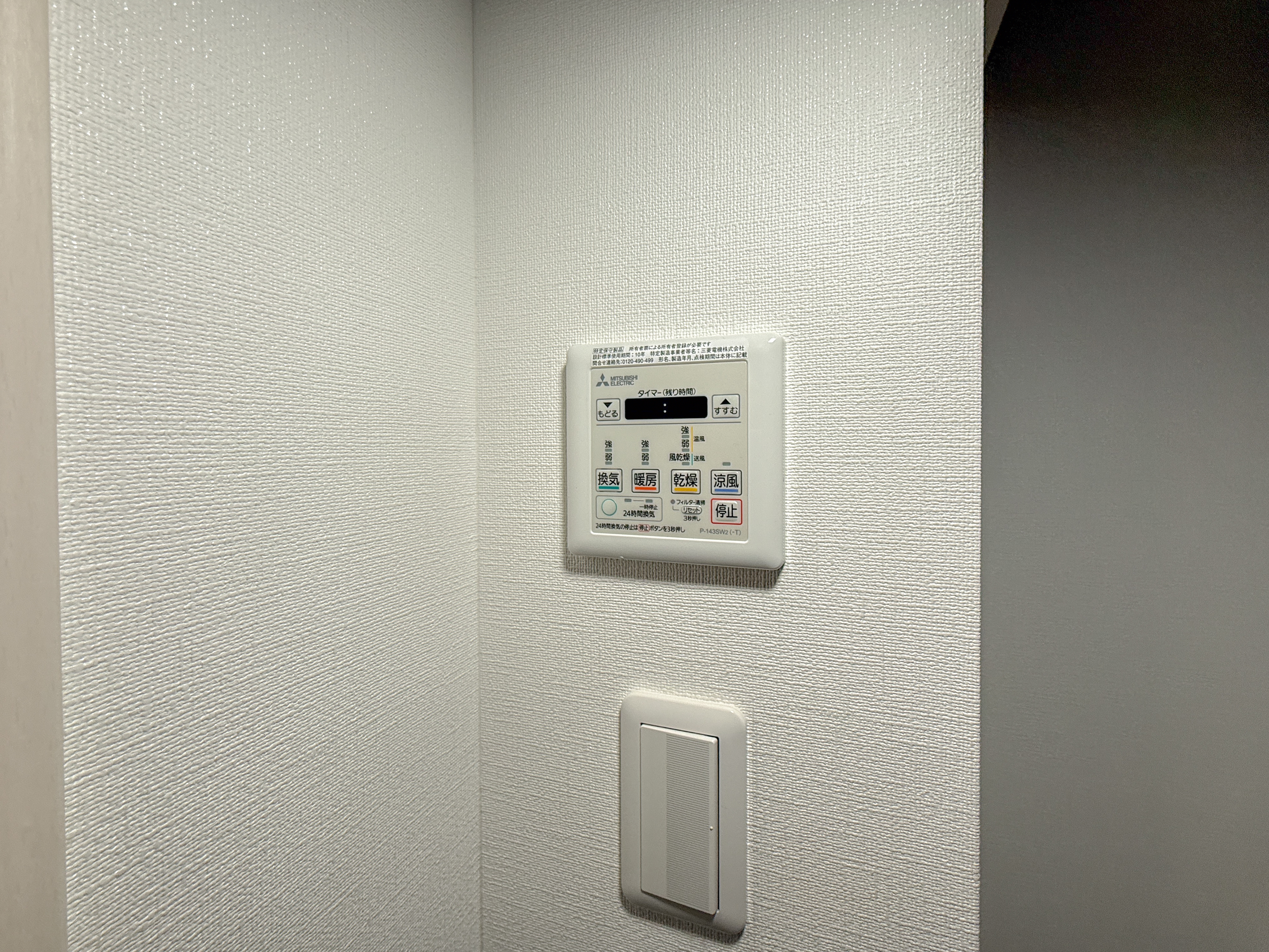 スカイ・シーフロント塩屋 その他設備
