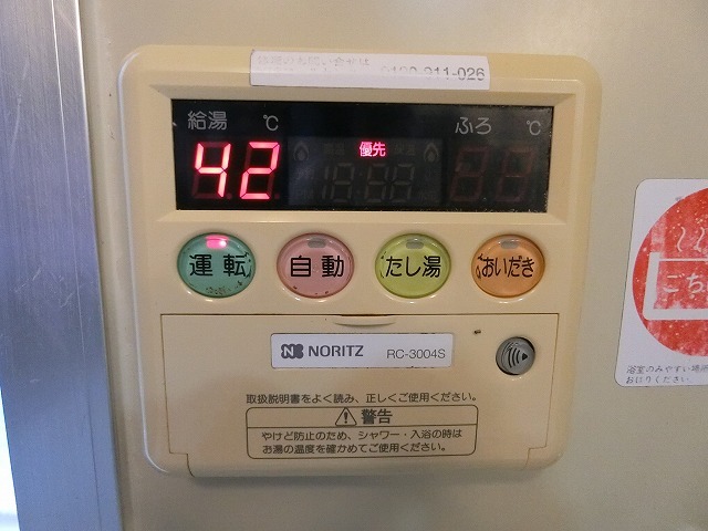 グリーンヒル名谷 その他設備