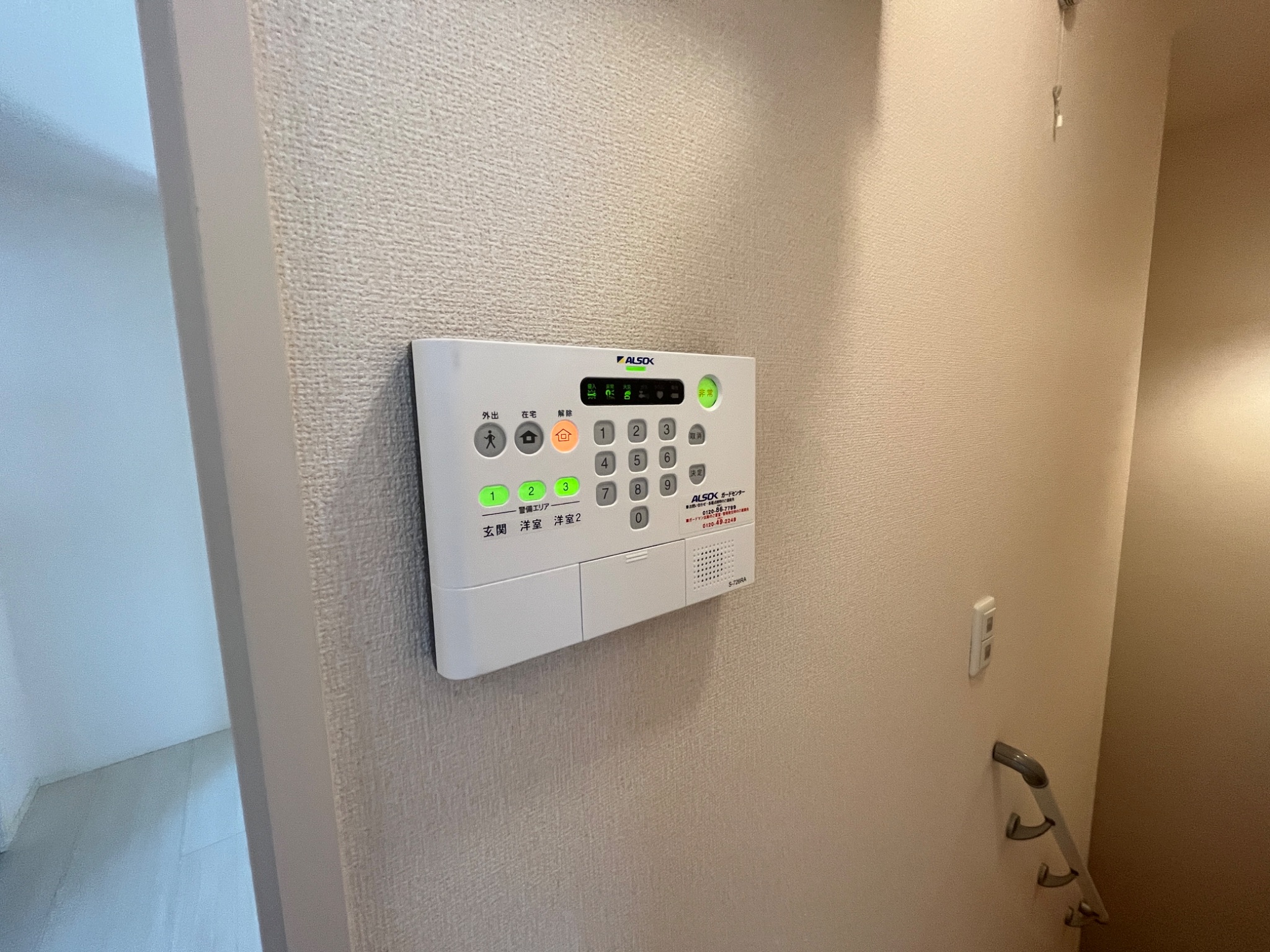 アンソレイエ ファミーユ B棟 セキュリティ