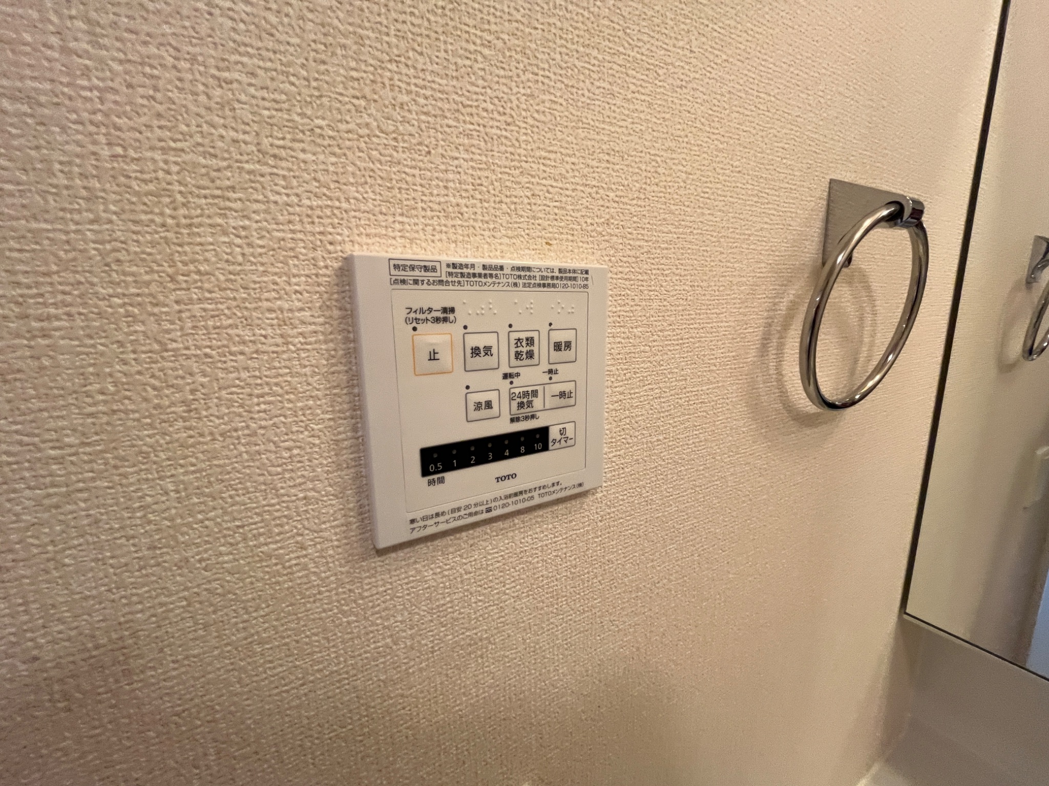 アンソレイエ ファミーユ B棟 その他設備