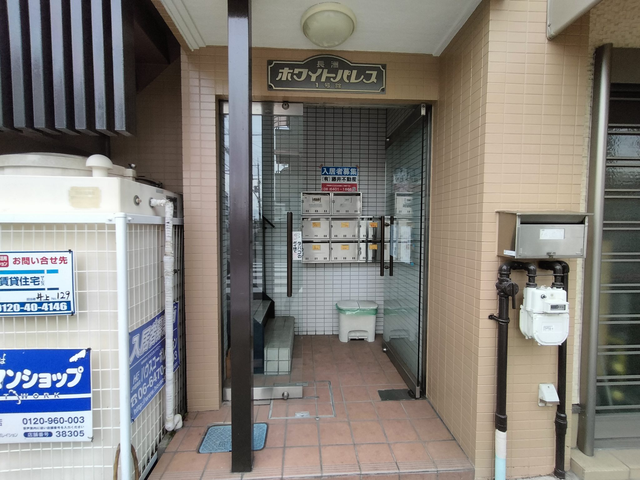 ホワイトパレス1号館 エントランス