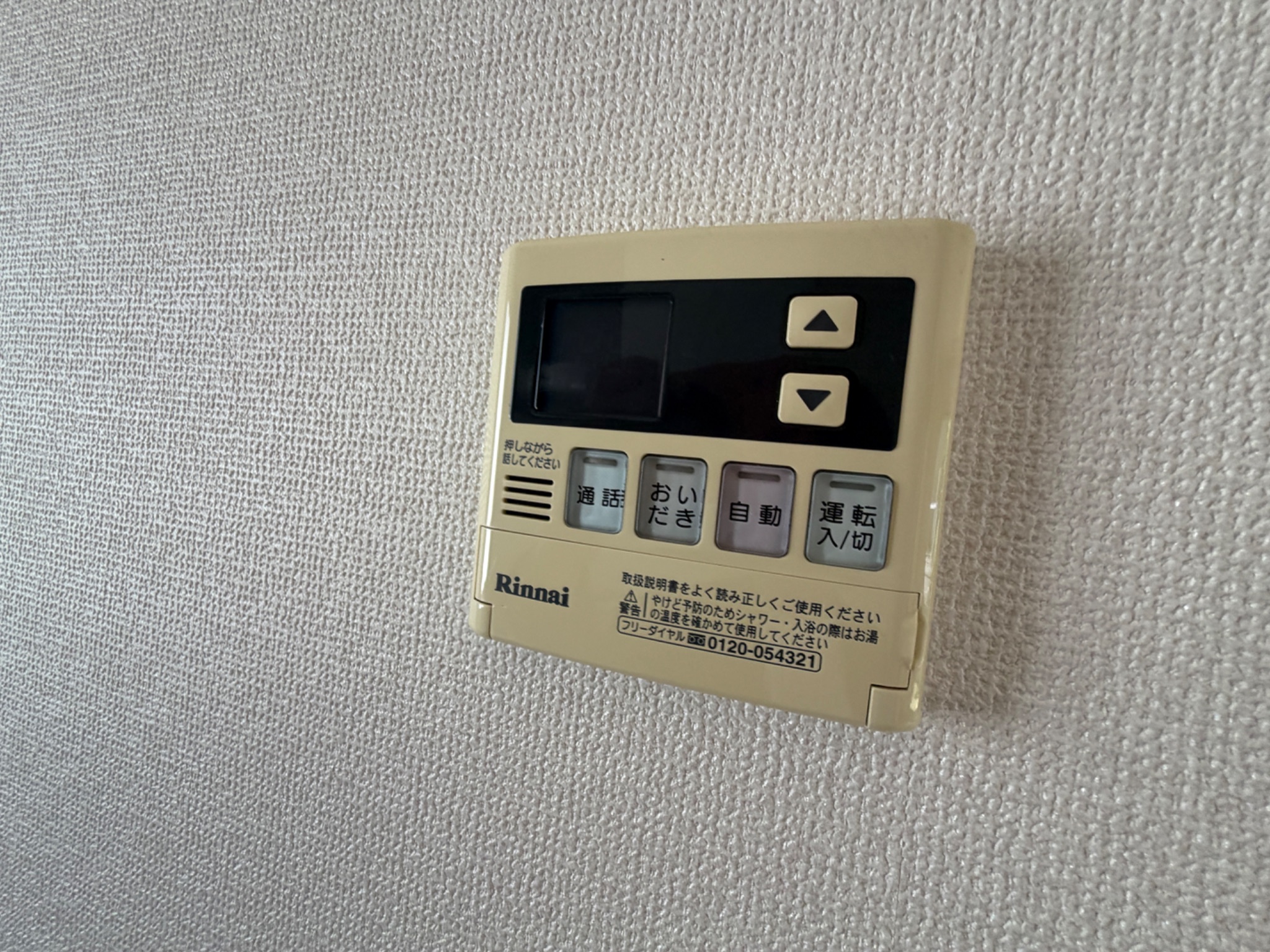 グランドゥール その他設備