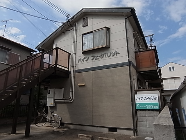 ハイツフェイバリット 外観