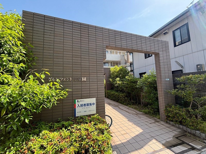 グレンツェント甲東園 その他