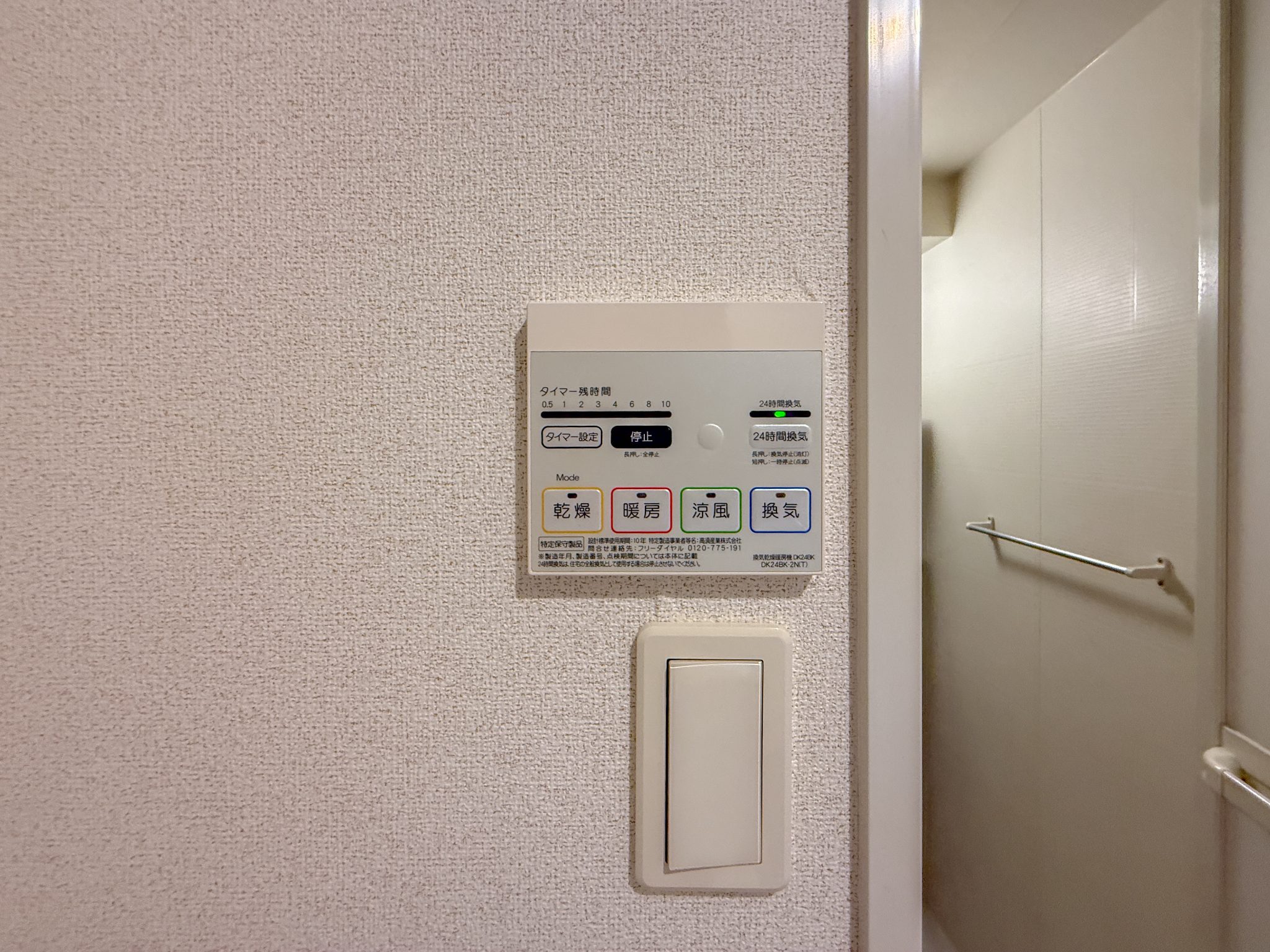 いちご館2 その他設備