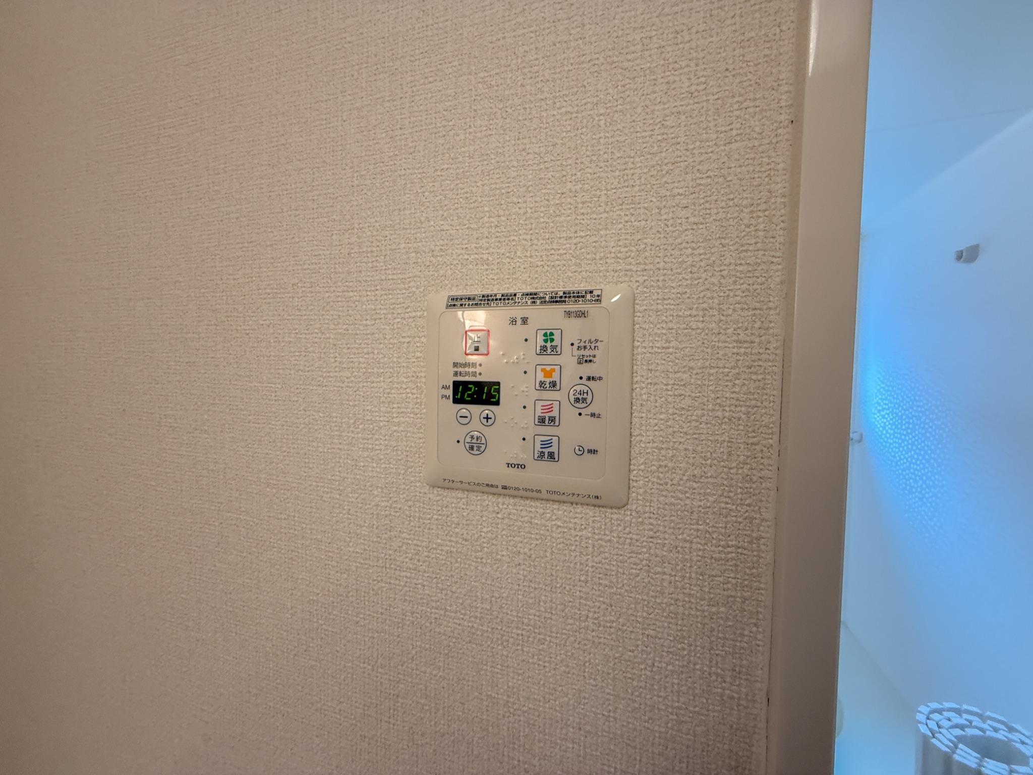 グランドアトリオ神戸西 C棟 その他設備