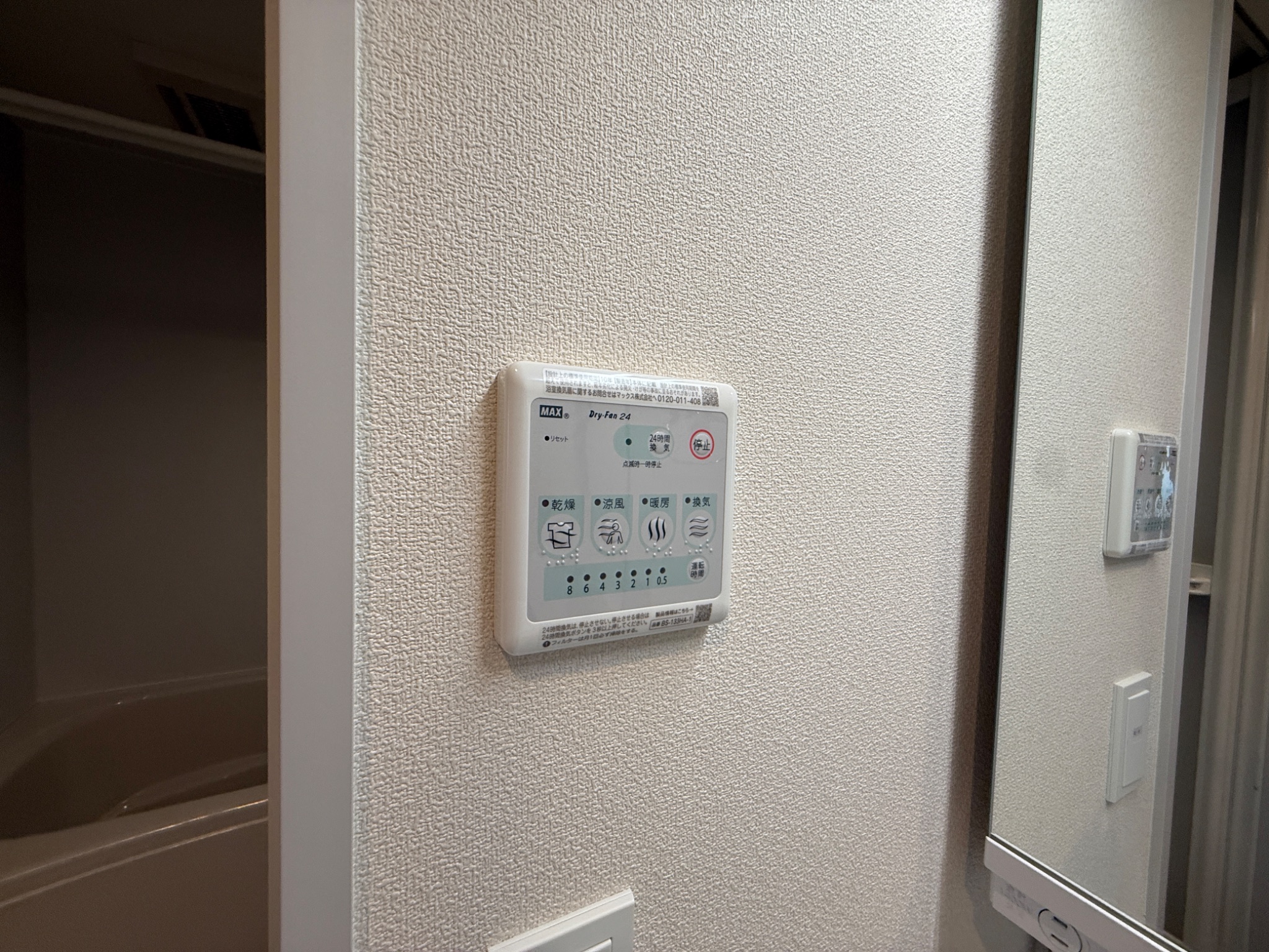 芦原通レジデンス その他設備