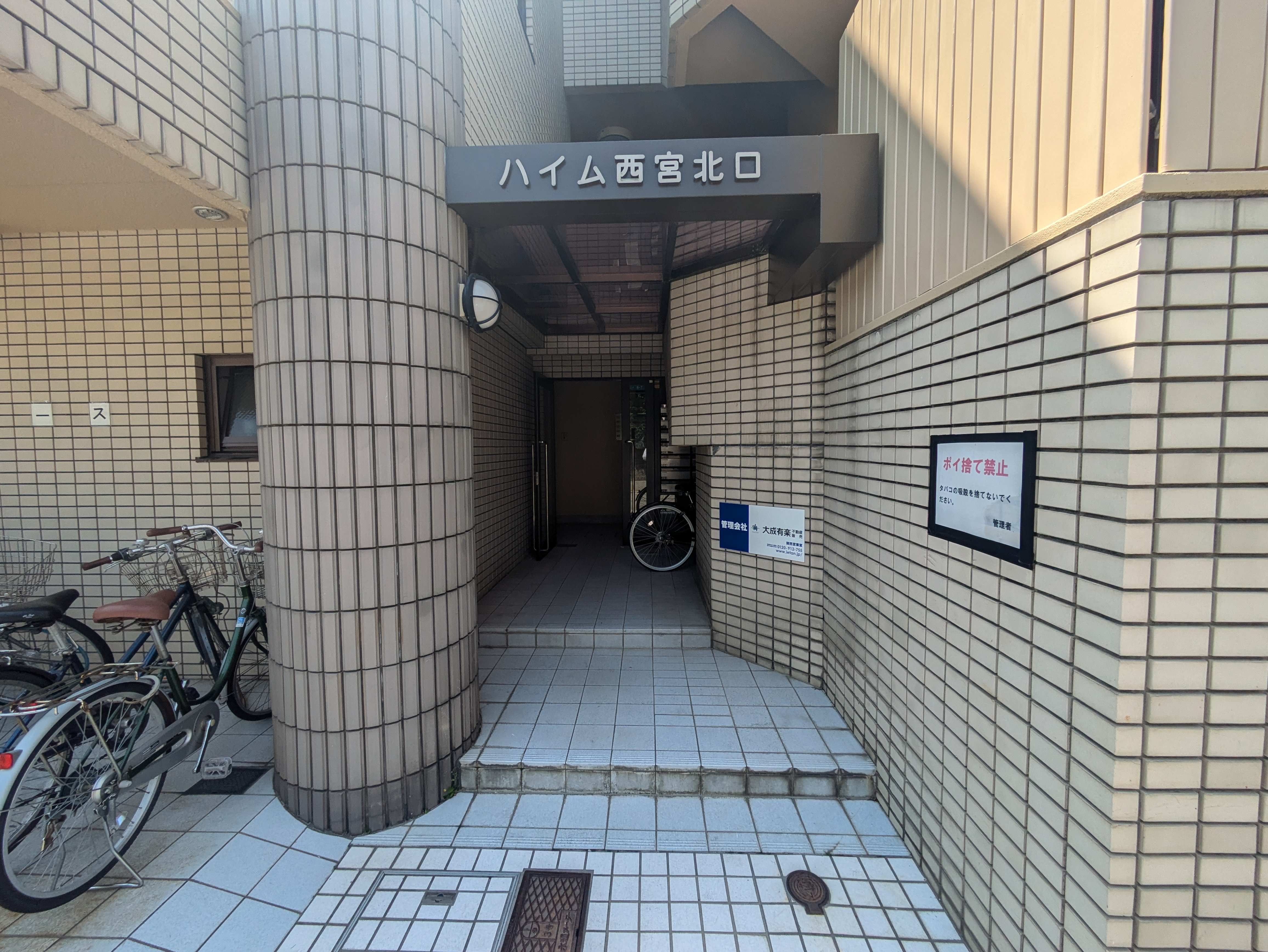 ハイム西宮北口 エントランス