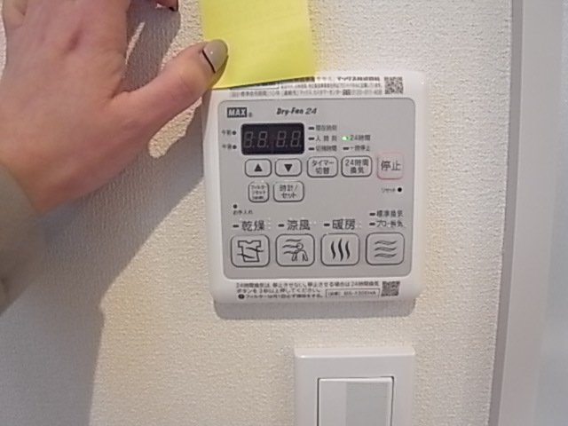 メゾン・ド・西芦屋 その他設備