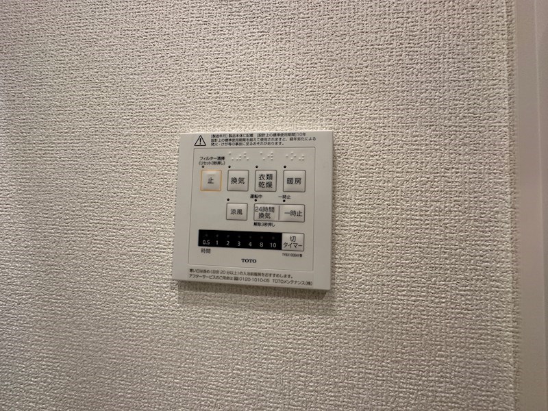 エレナ本山 その他設備