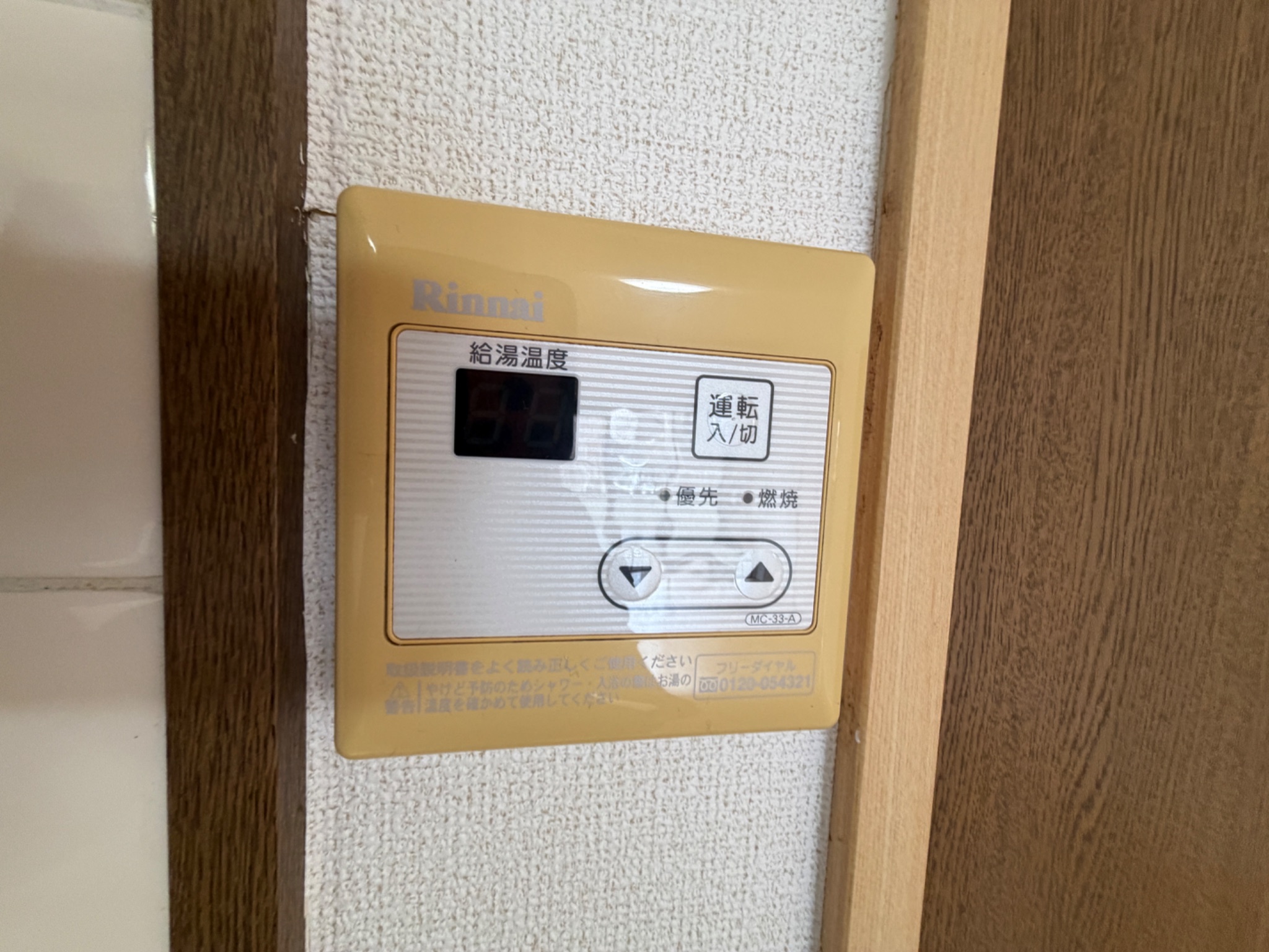 シャトル永井 その他設備