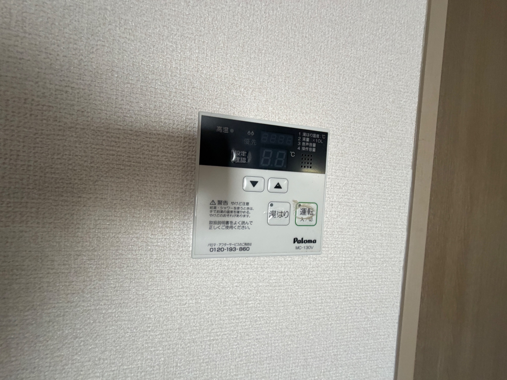 プリシェール西明石 A その他