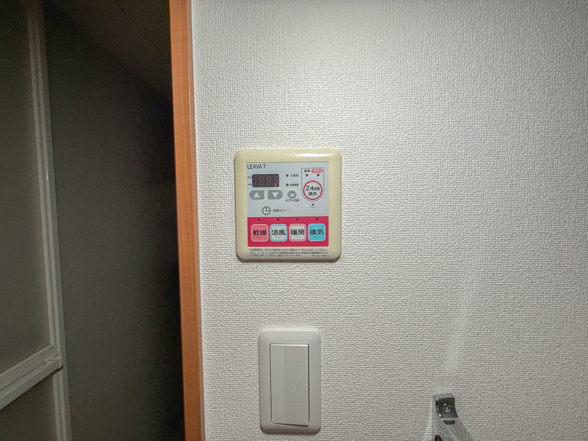 ESPOIR その他設備