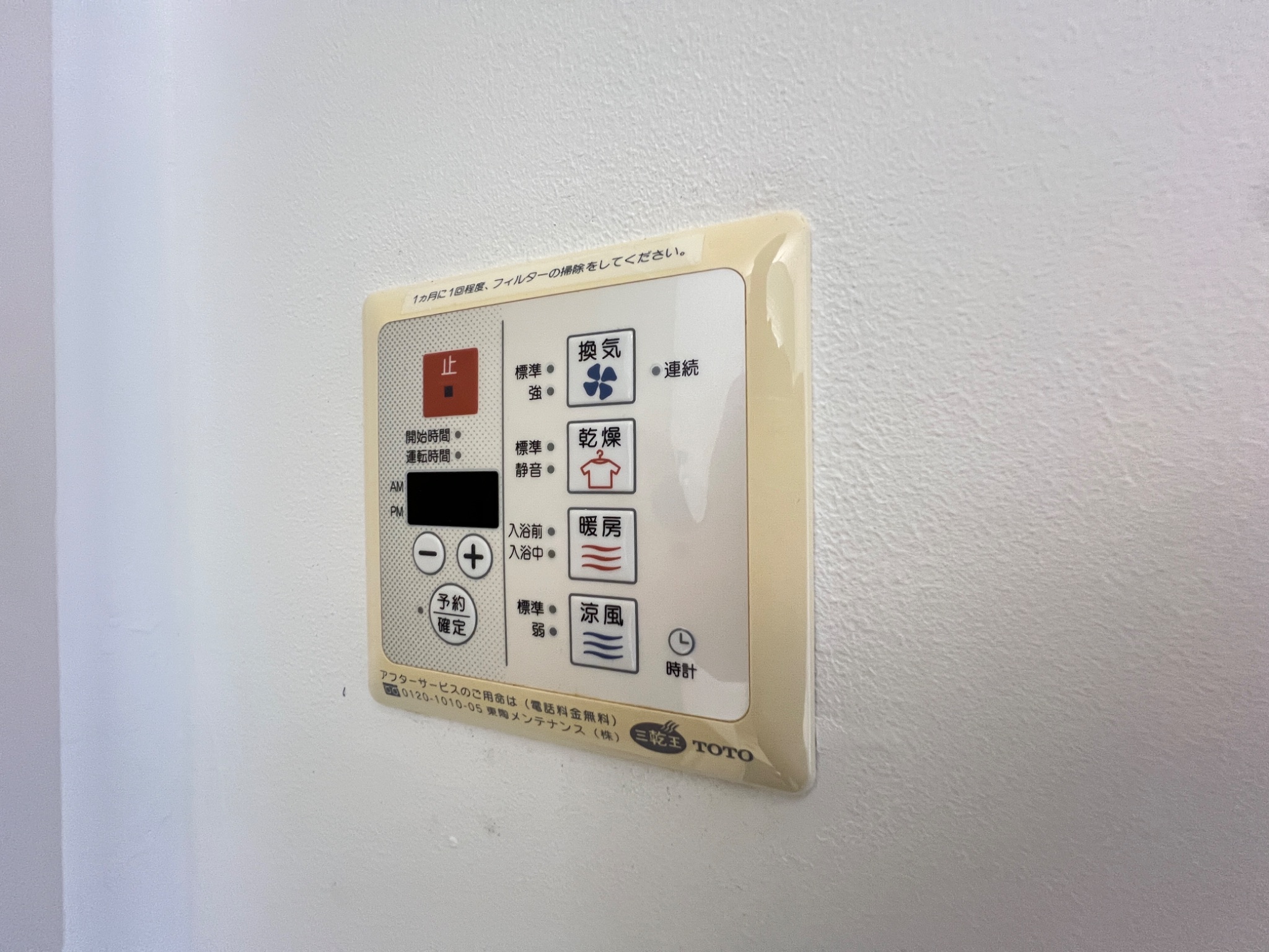 兵庫県神戸市中央区旭通３丁目 その他設備