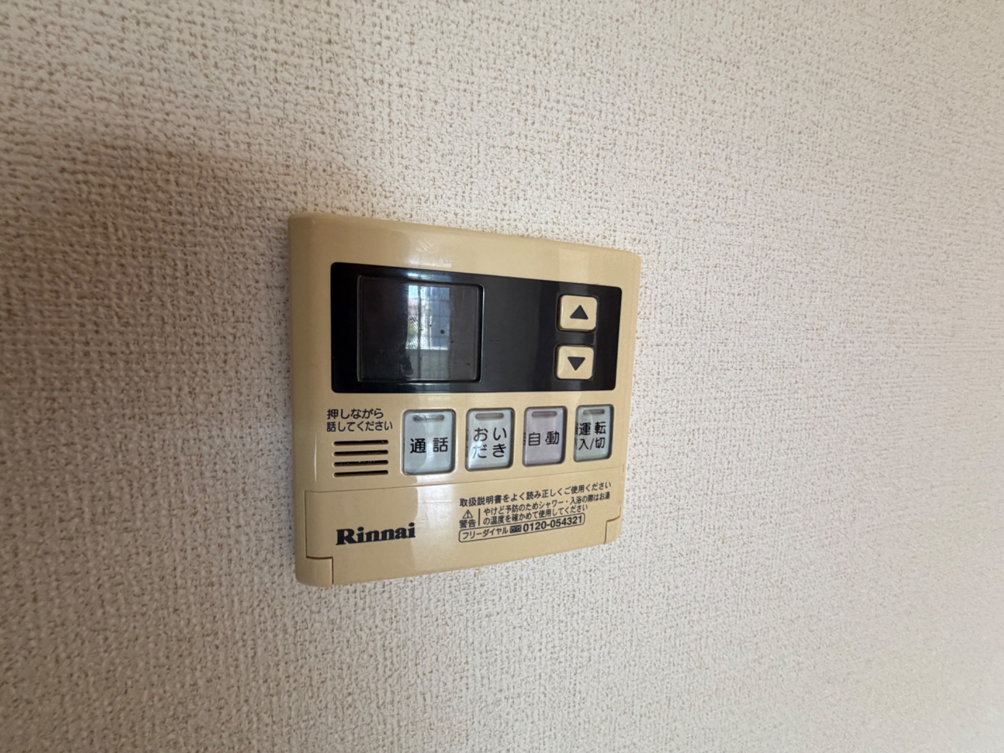 コスモグレイスB その他設備