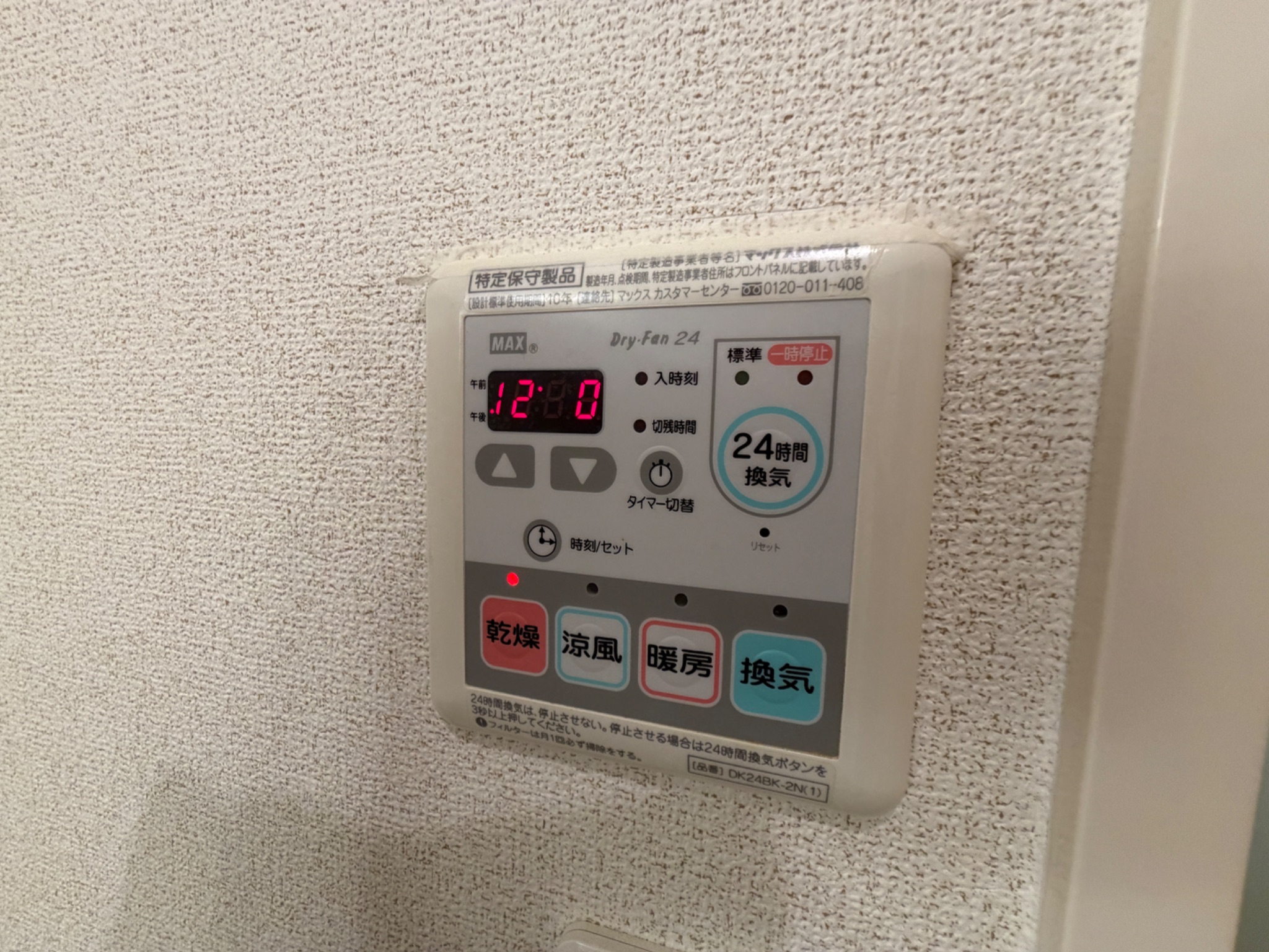 コスモグレイスB その他