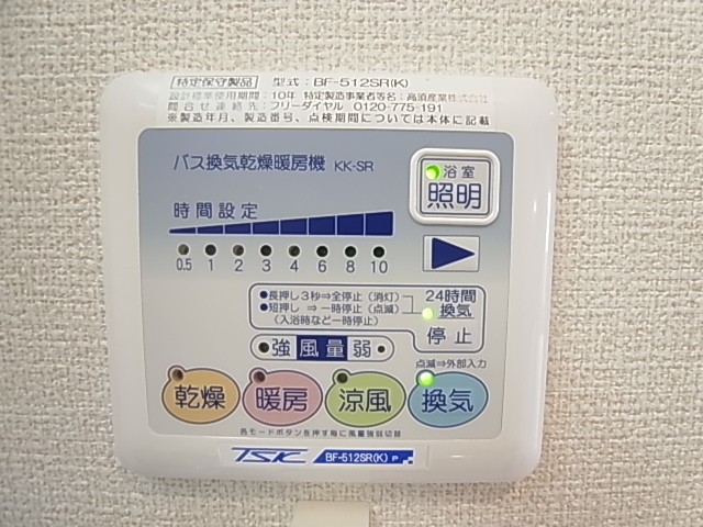 サンフォルテ その他