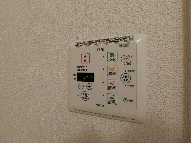 ファミールコート名谷 その他設備