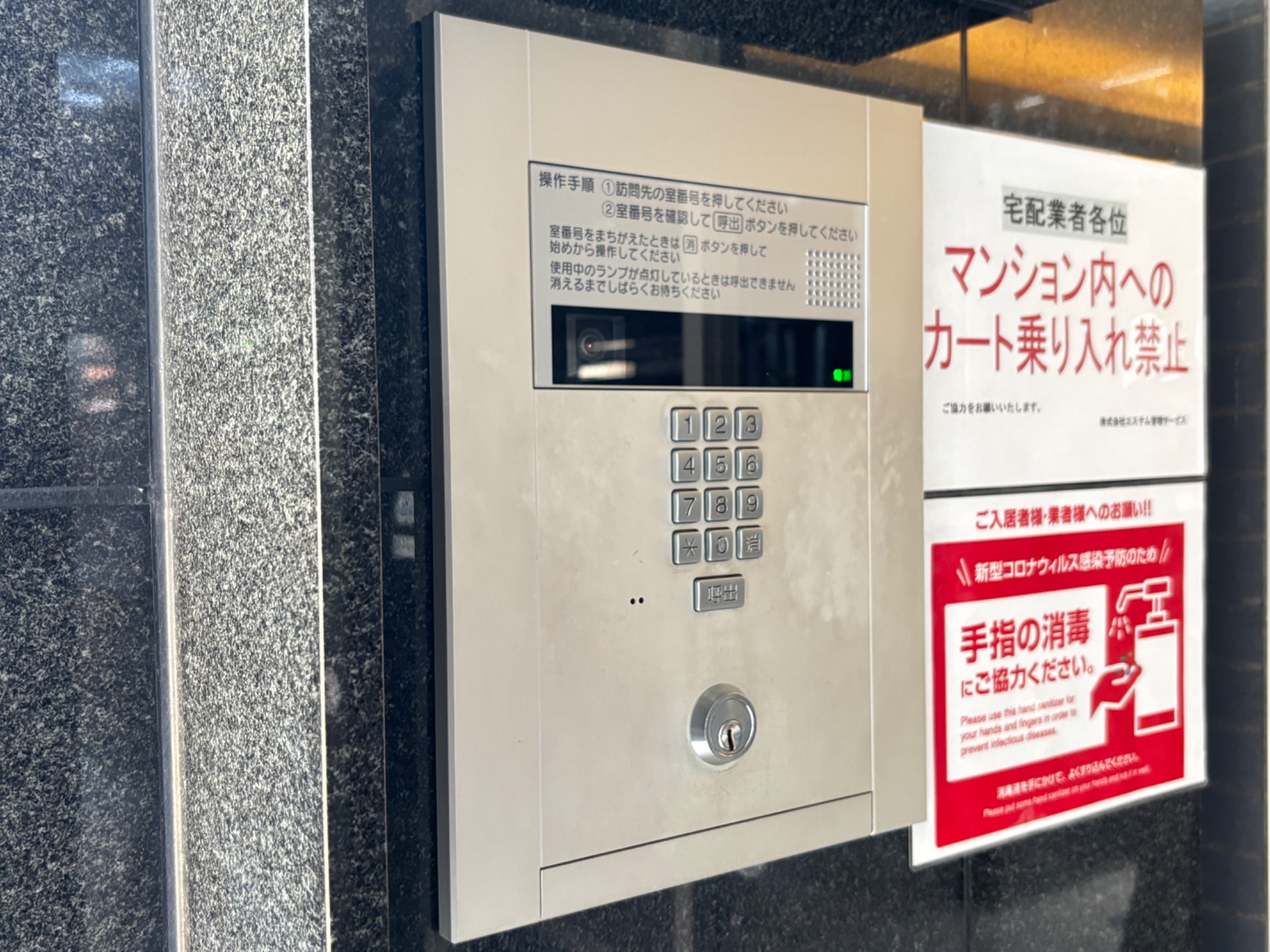 エステムプラザ神戸三宮ルクシア セキュリティ