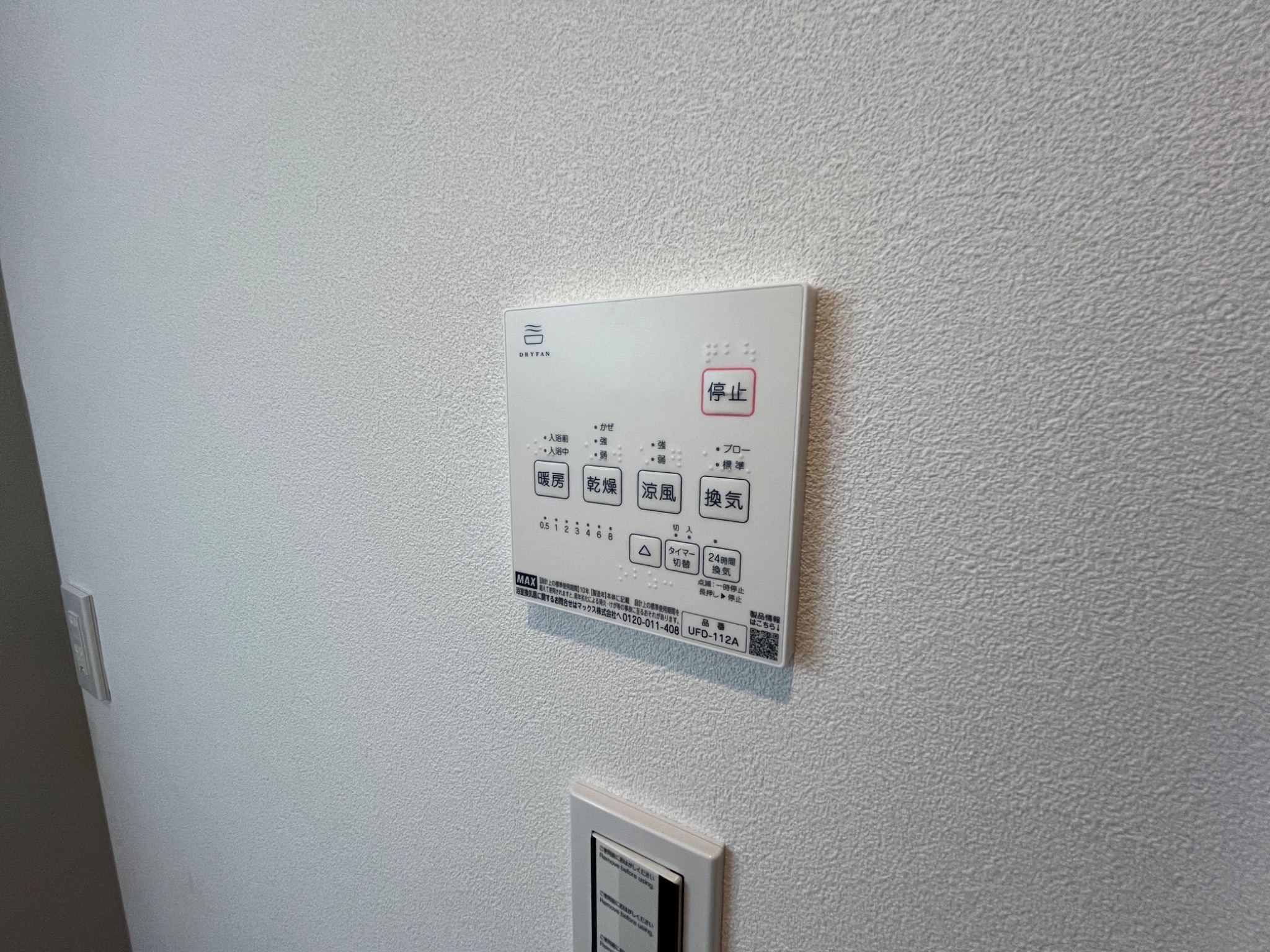 NET-K江井島 その他設備
